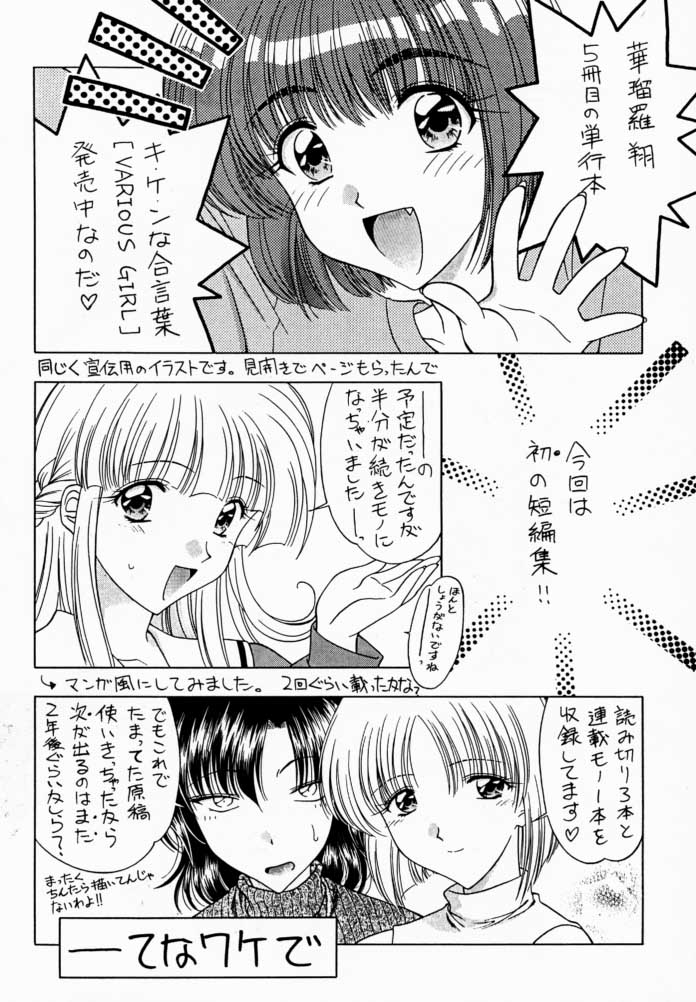 (C56) [芸は身を救う!! (華瑠羅翔)] さくら通 1 (カードキャプターさくら) [英訳]