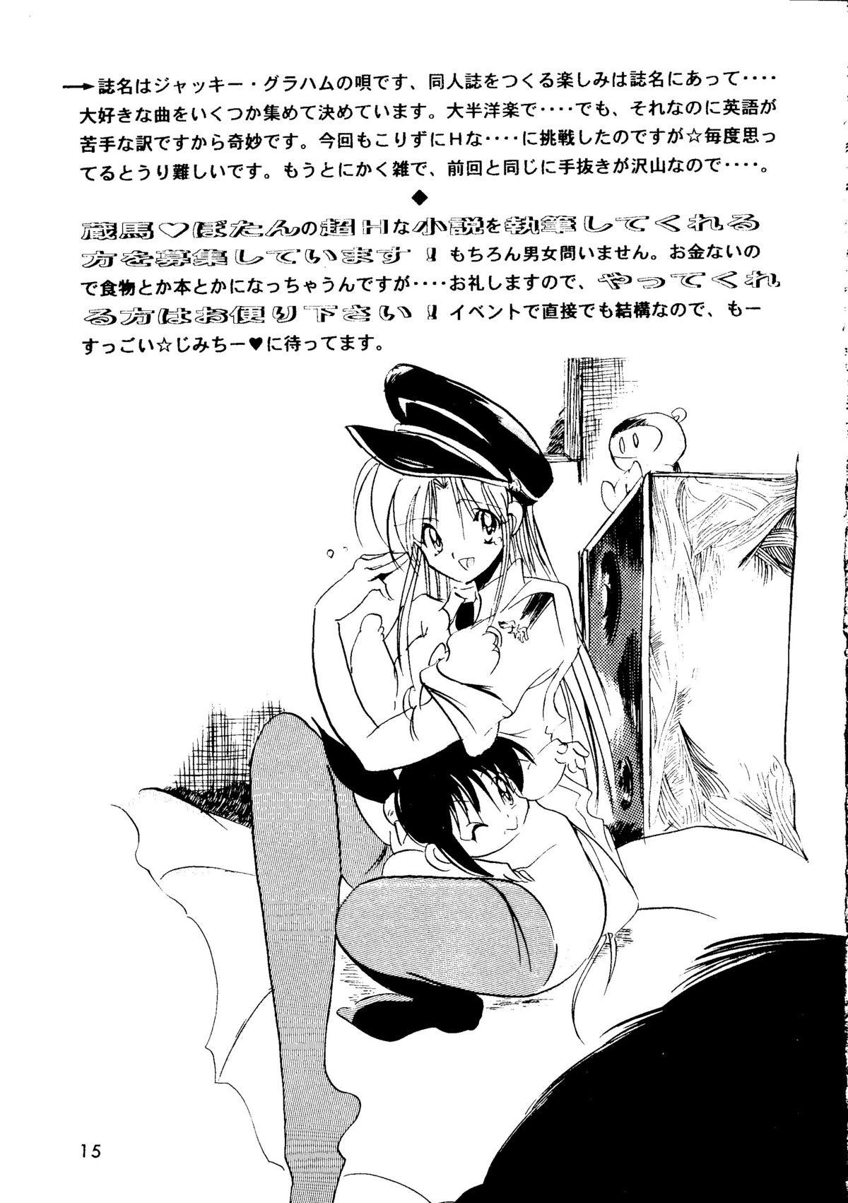 (C45) (同人誌) [BANANA CHIPS] Breaking Away (幽☆遊☆白書)