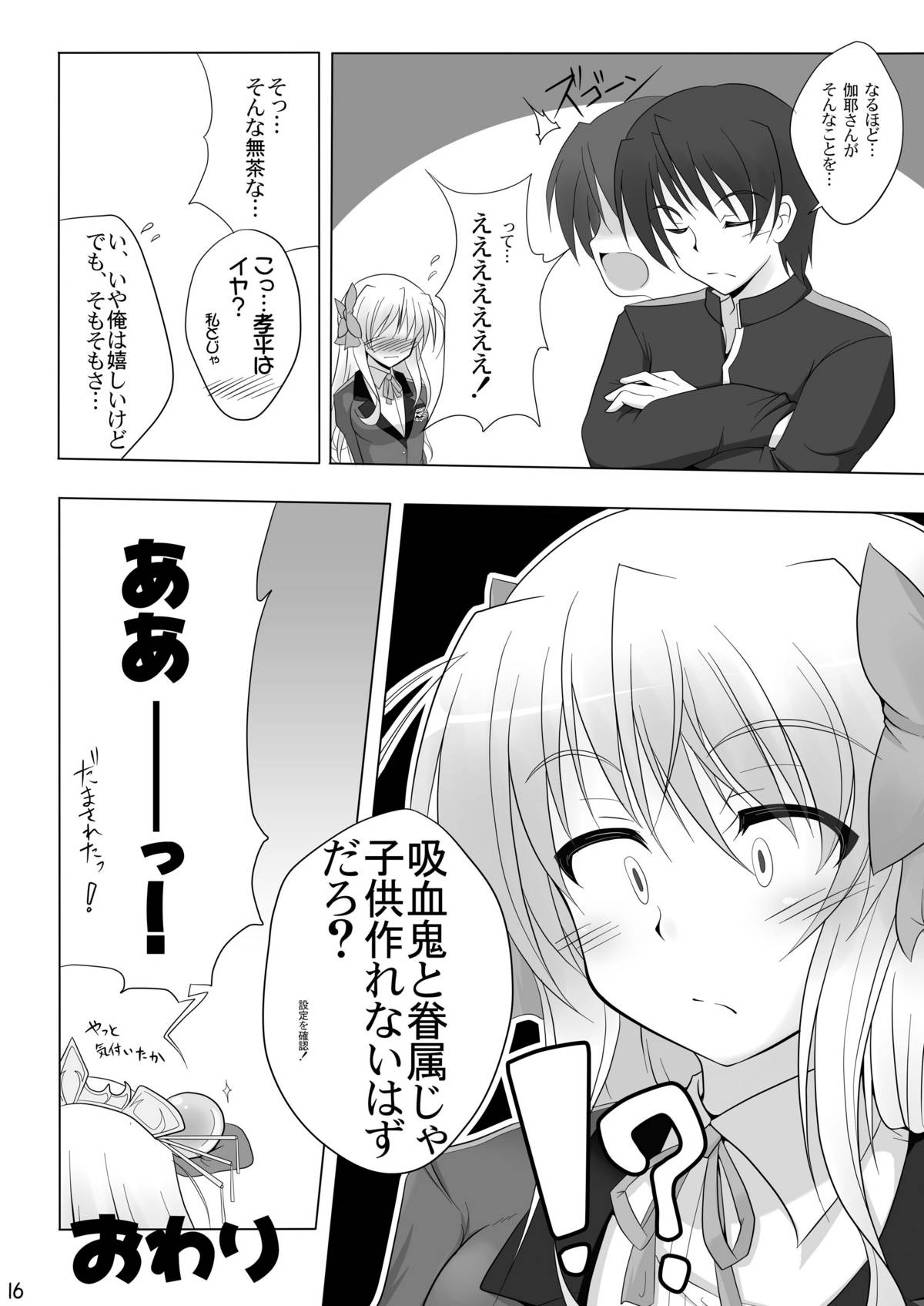 [月泉堂 (楓影)] 千堂さんちの家庭の事情壱+弐 (FORTUNE ARTERIAL)