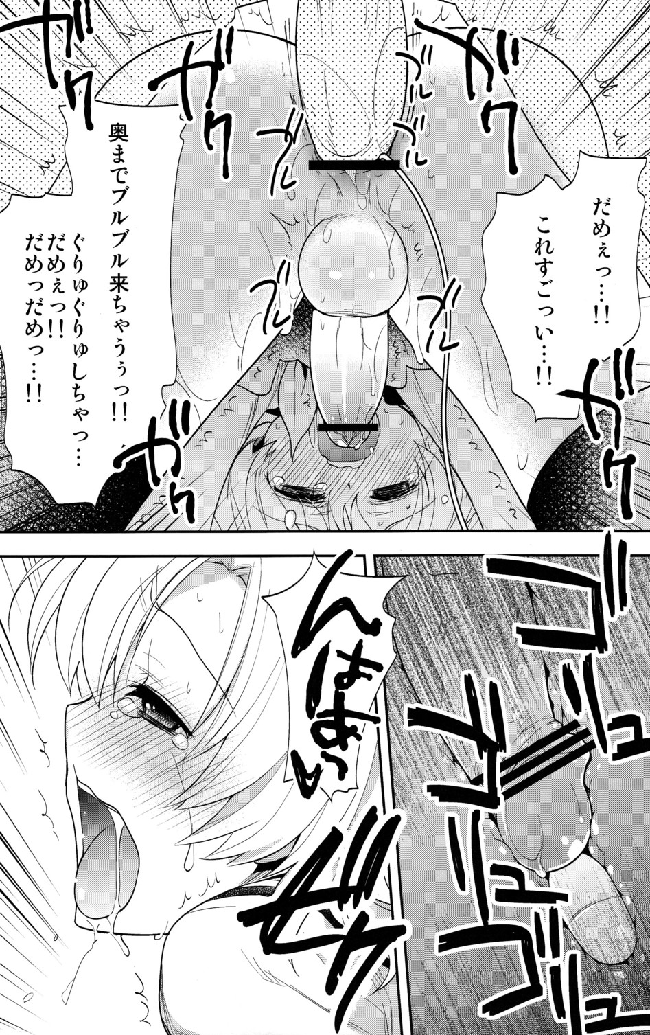 (C79) [あいまいめまい (岡林べる)] 春原まにあ5 (クラナド)