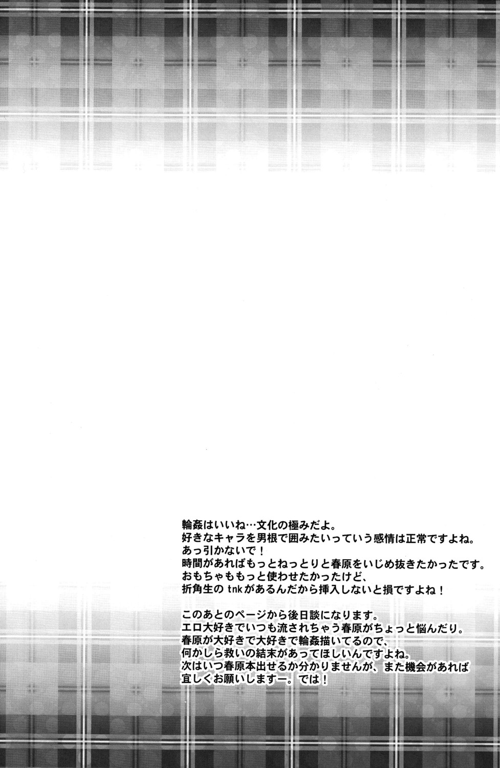 (C79) [あいまいめまい (岡林べる)] 春原まにあ5 (クラナド)