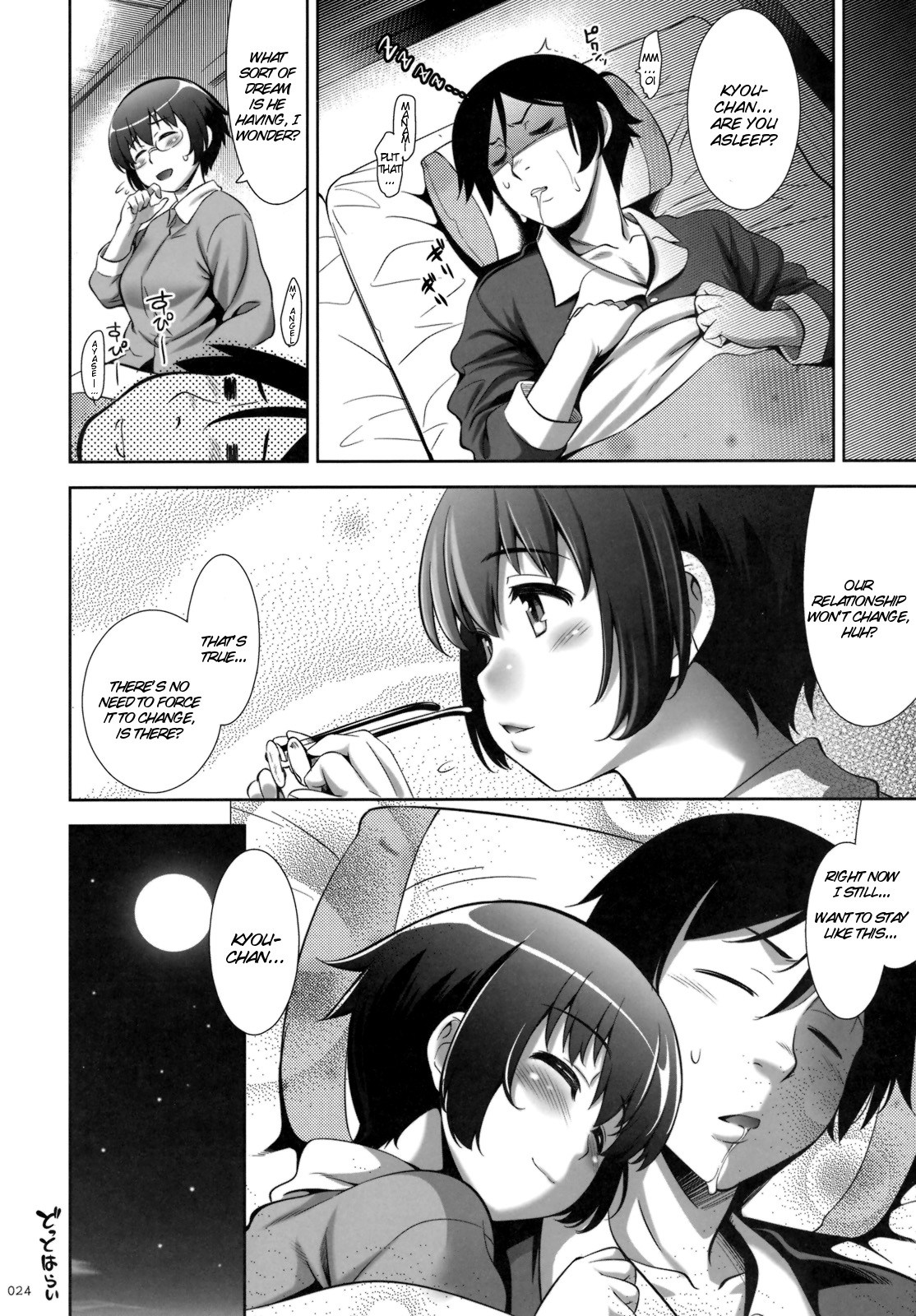 (C79) [ゴロメンツ (ヤスイリオスケ)] じみへん (俺の妹がこんなに可愛いわけがない) [英訳]