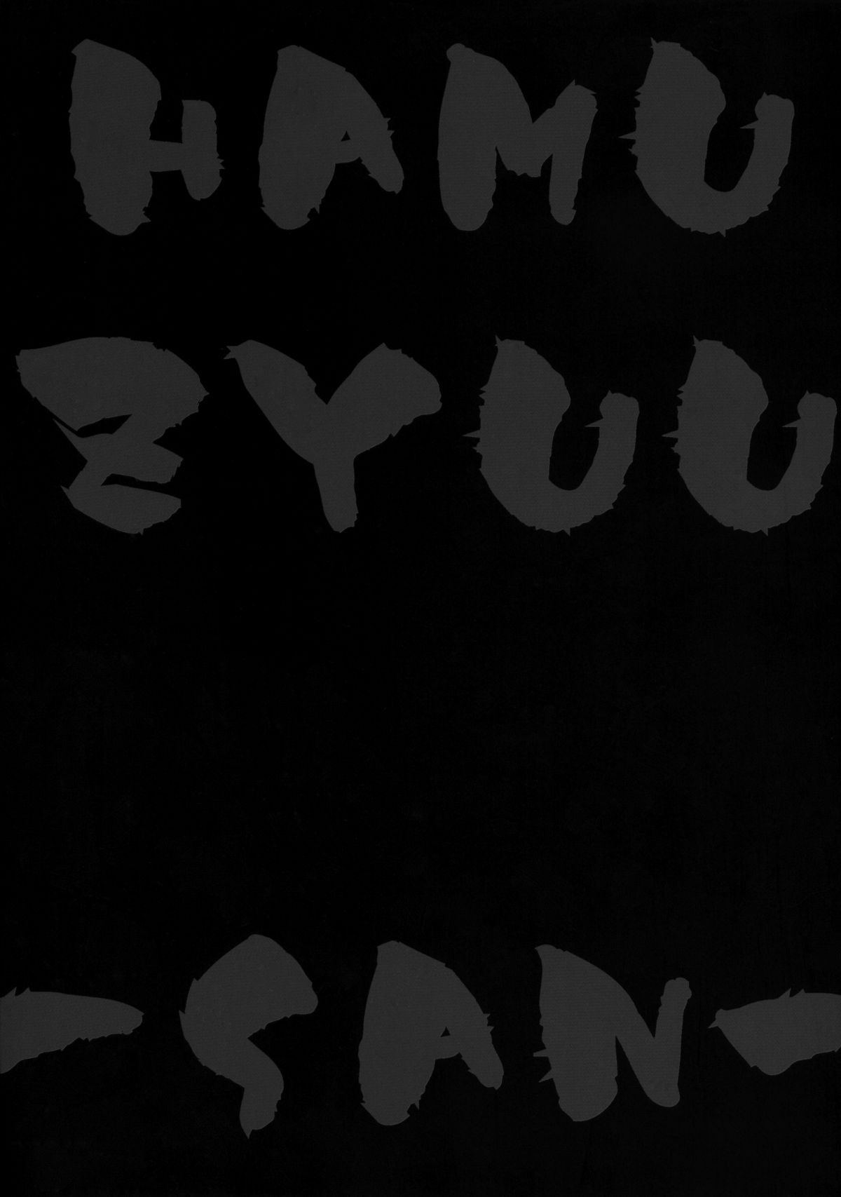 (C70) [ハム星 (ちびにょ)] ハム重 -参- (NARUTO -ナルト-) [英訳]