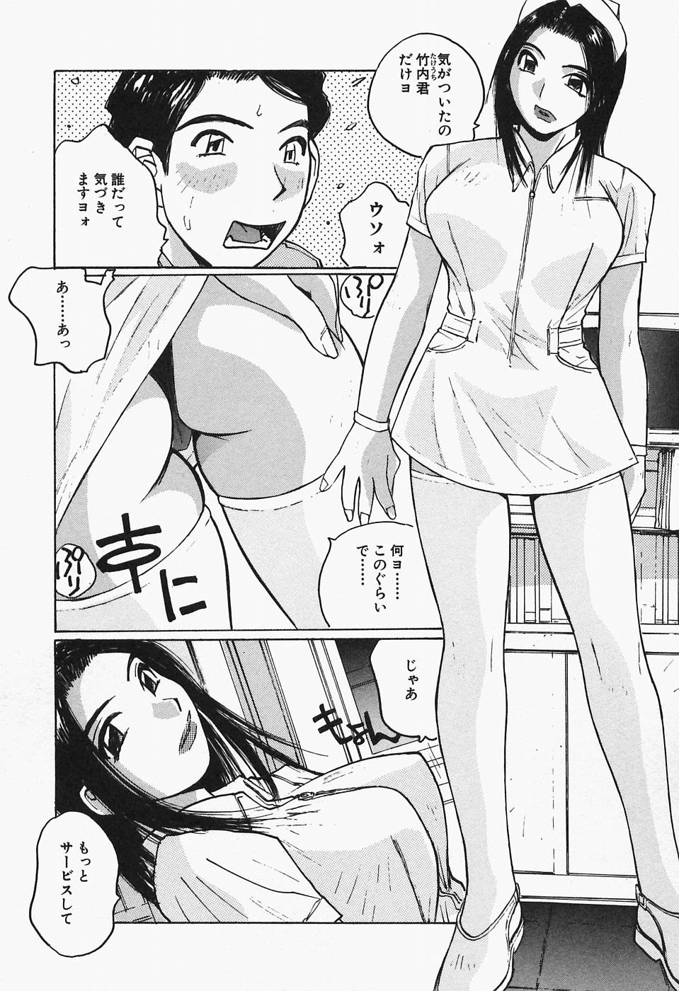 [かたせ湘] 多感女子体験