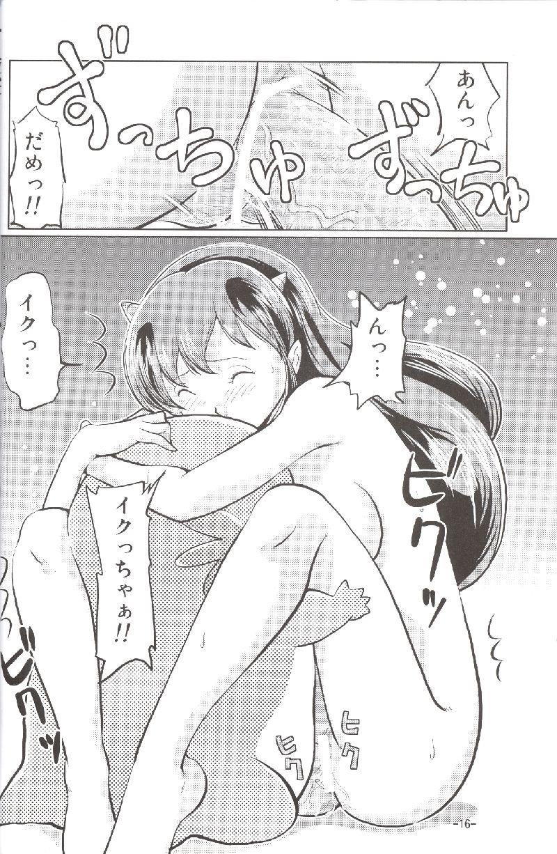 (C72) [MEGAFEPS (のりから, 柴)] ぱふぃりあ (うる星やつら)
