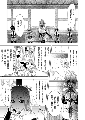 【コバンザメ作品】FUTACOLO-COVOL.001 【コバンザメ作品】FUTACOLO-COVOL.001