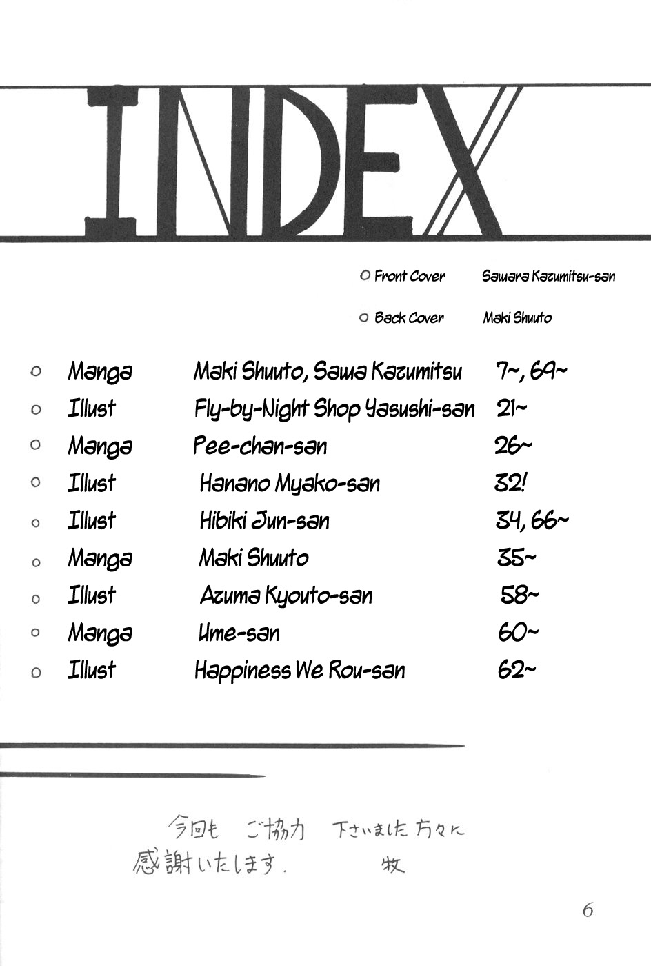 【サーティセーバーストリート2Dシューティング（真木ひでとさわらかずみつ）】サイレントサターン8（美少女戦士セーラームーン）【英語】