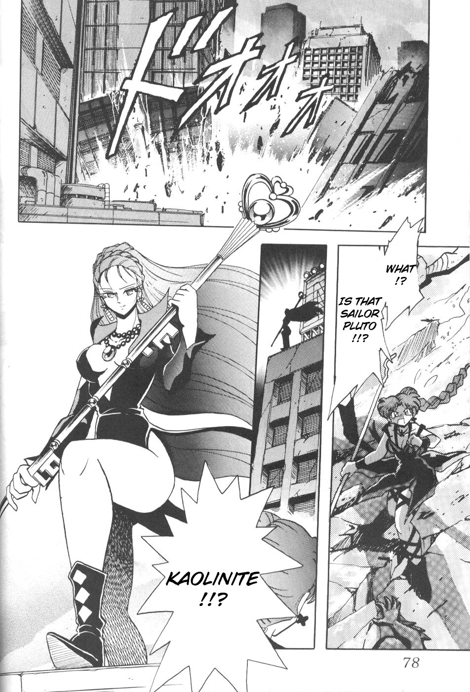 【サーティセーバーストリート2Dシューティング（真木ひでとさわらかずみつ）】サイレントサターン8（美少女戦士セーラームーン）【英語】