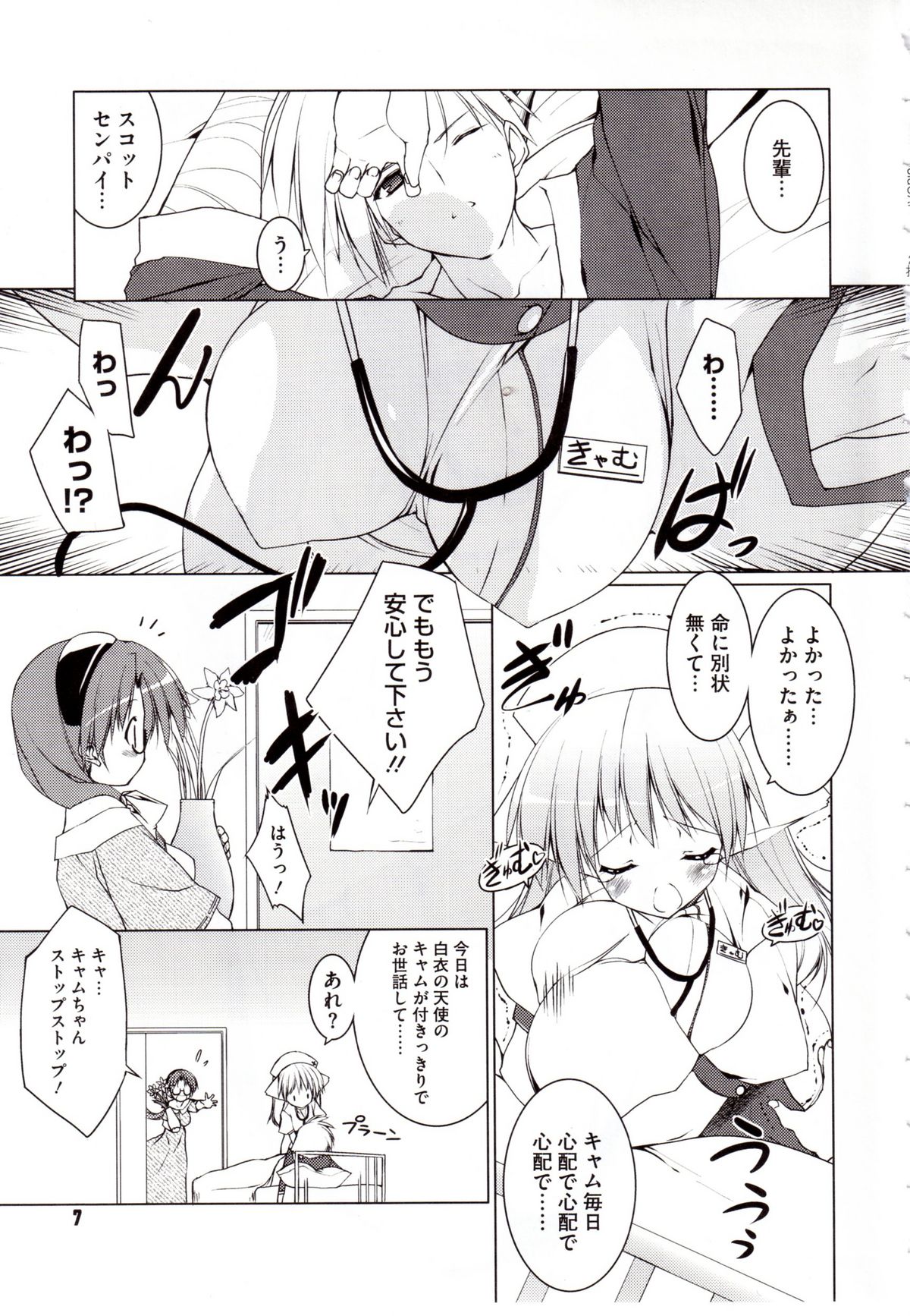 [うろたん] Newmanoid CAM 2