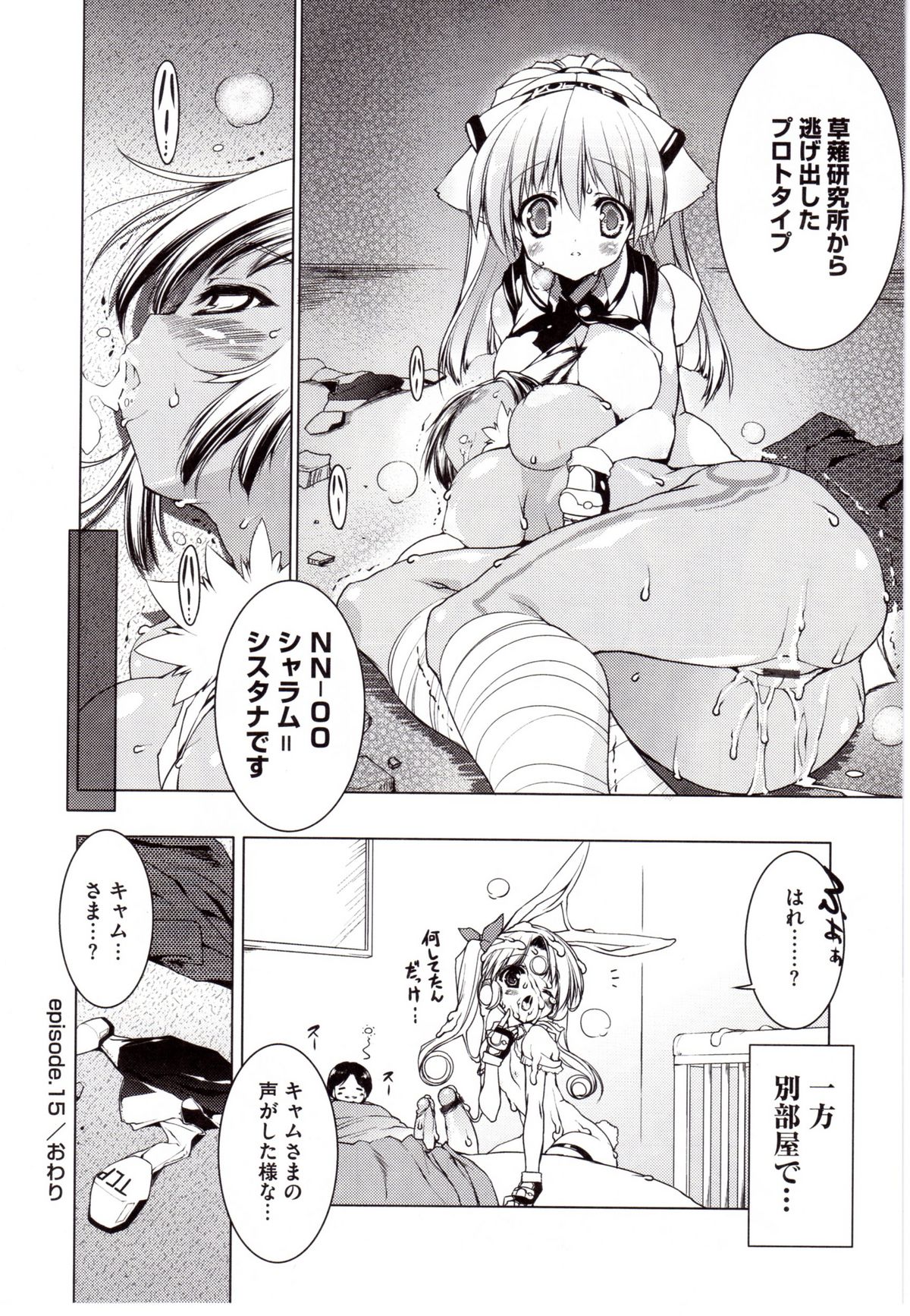 [うろたん] Newmanoid CAM 2