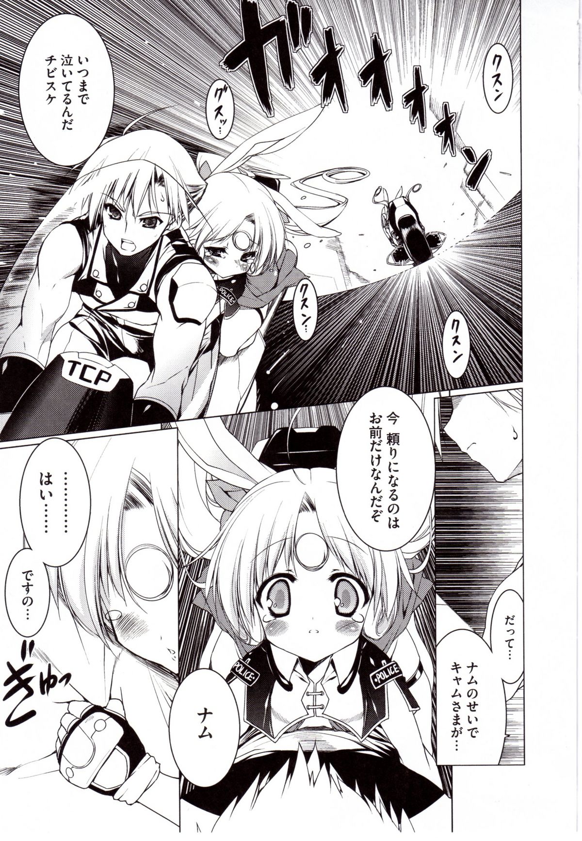 [うろたん] Newmanoid CAM 2