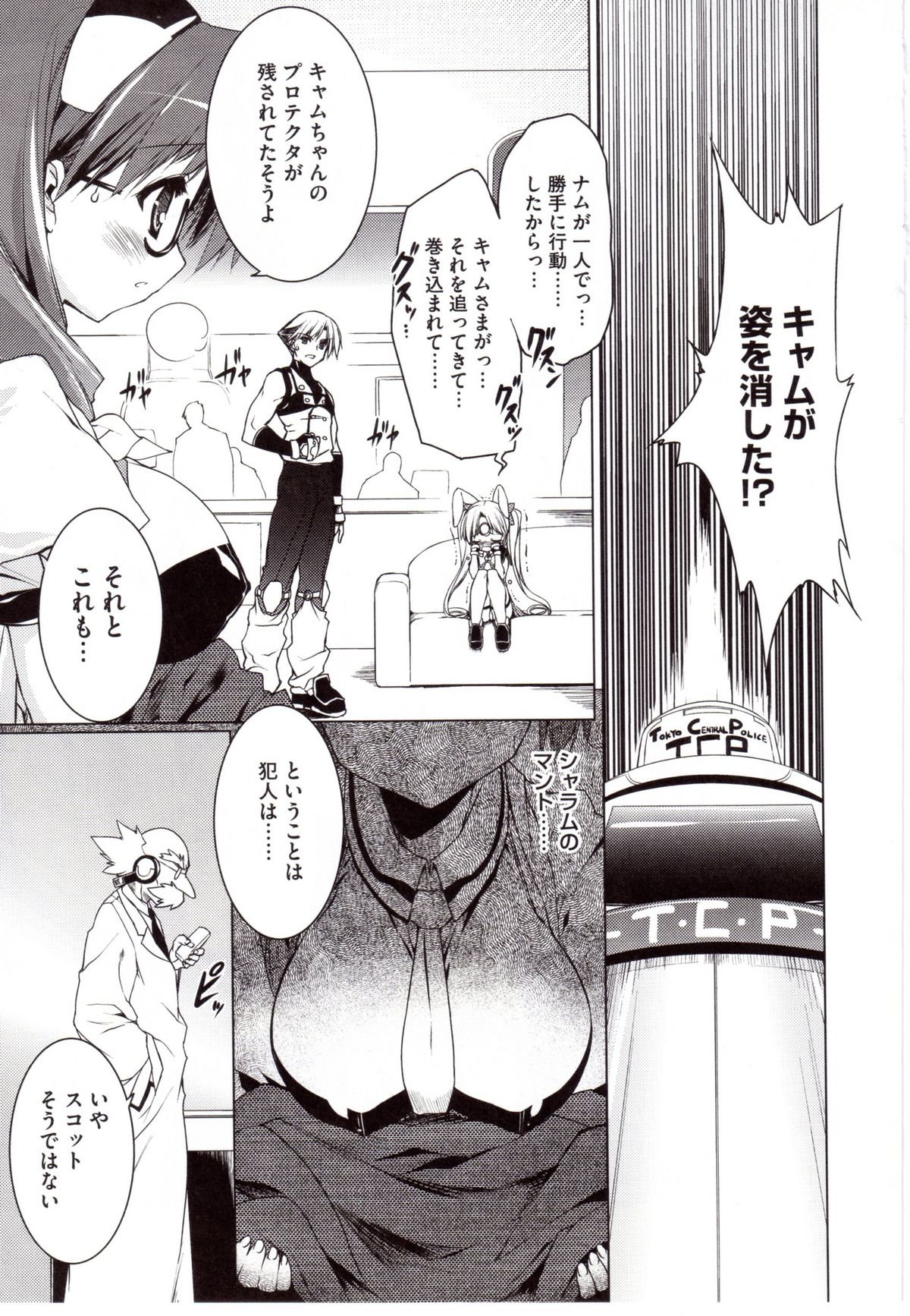 [うろたん] Newmanoid CAM 2