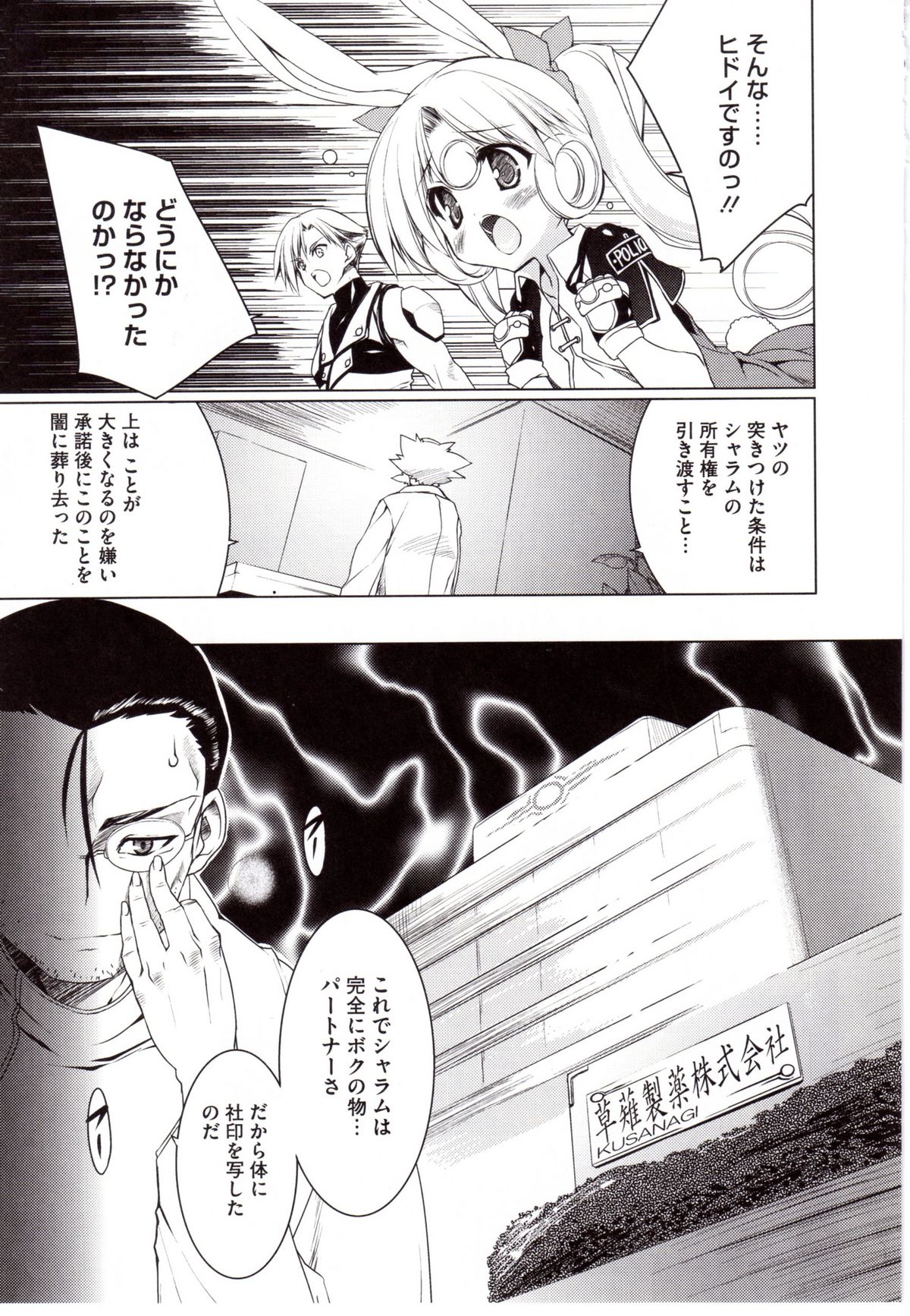 [うろたん] Newmanoid CAM 2