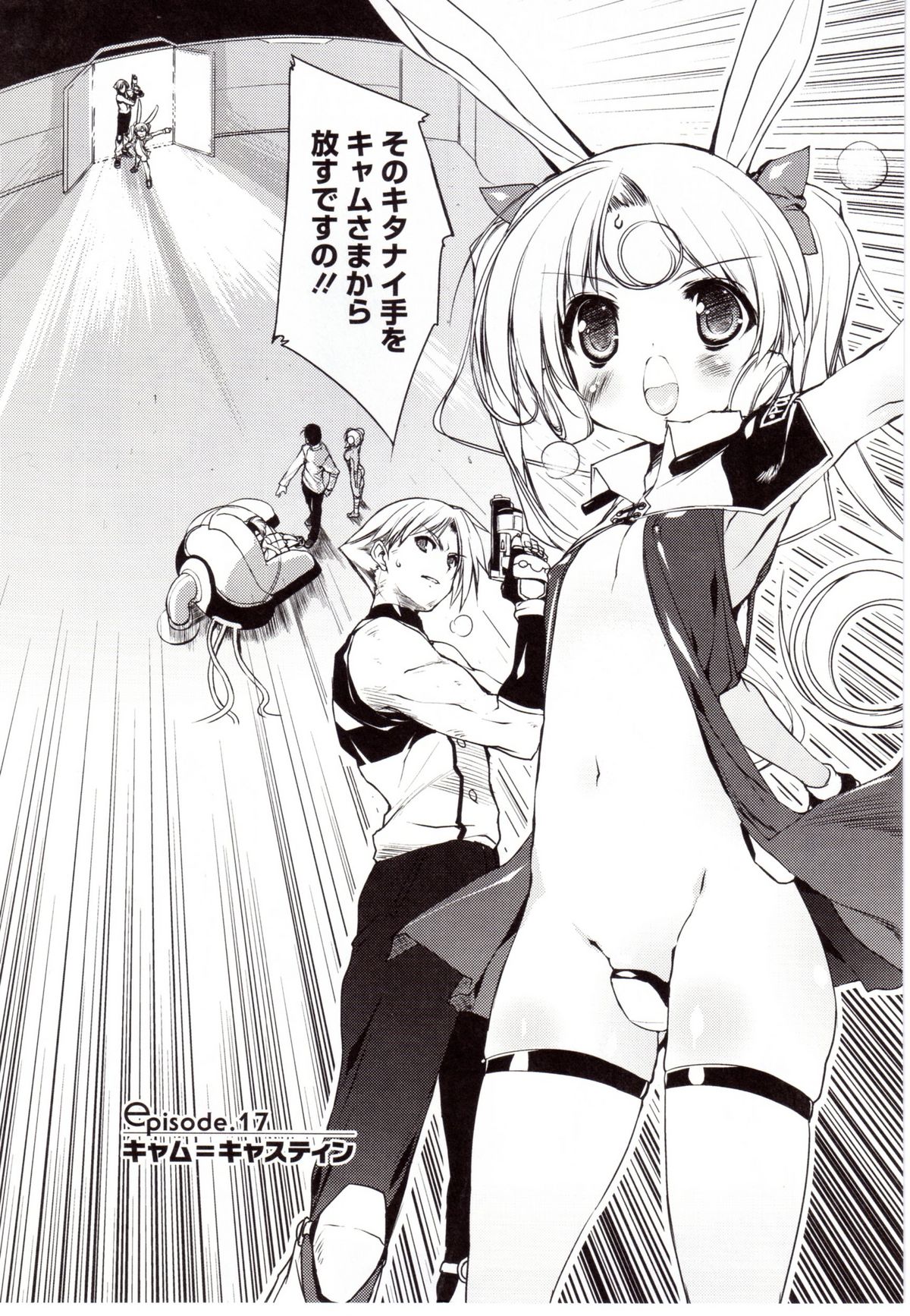 [うろたん] Newmanoid CAM 2