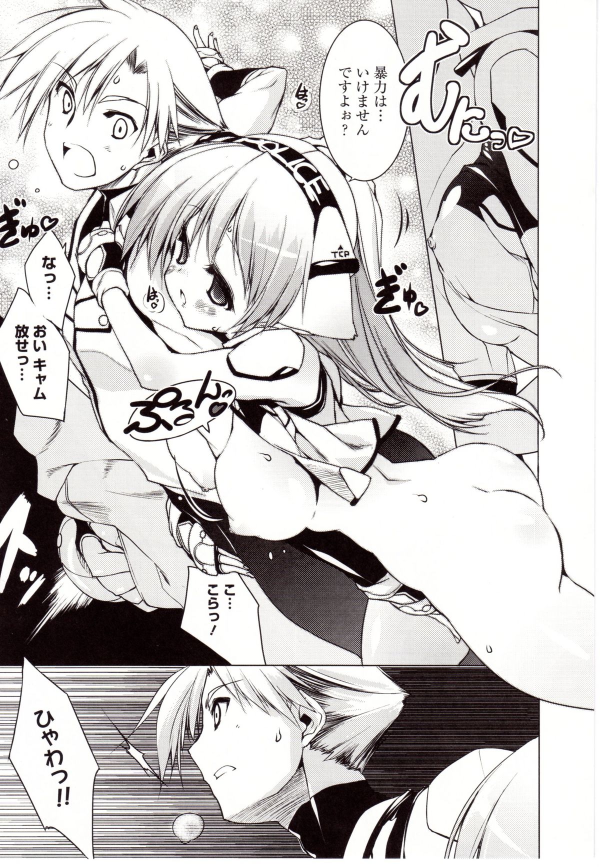 [うろたん] Newmanoid CAM 2