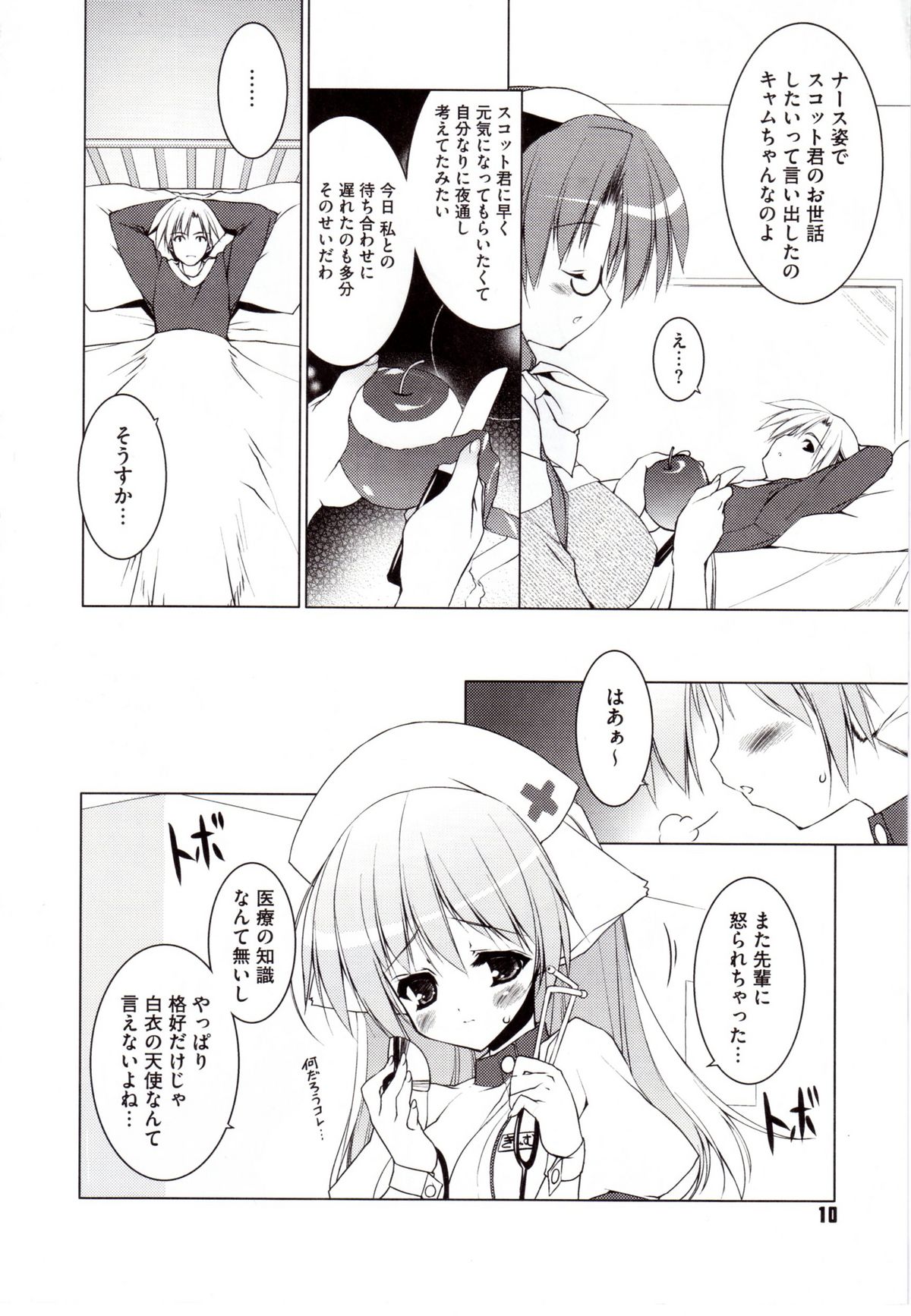 [うろたん] Newmanoid CAM 2