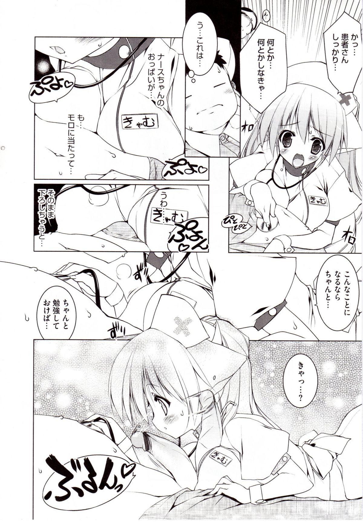 [うろたん] Newmanoid CAM 2