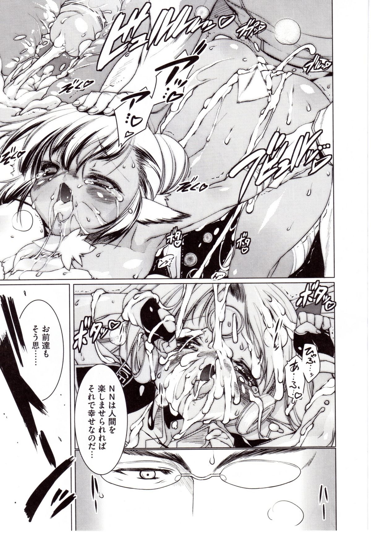 [うろたん] Newmanoid CAM 2