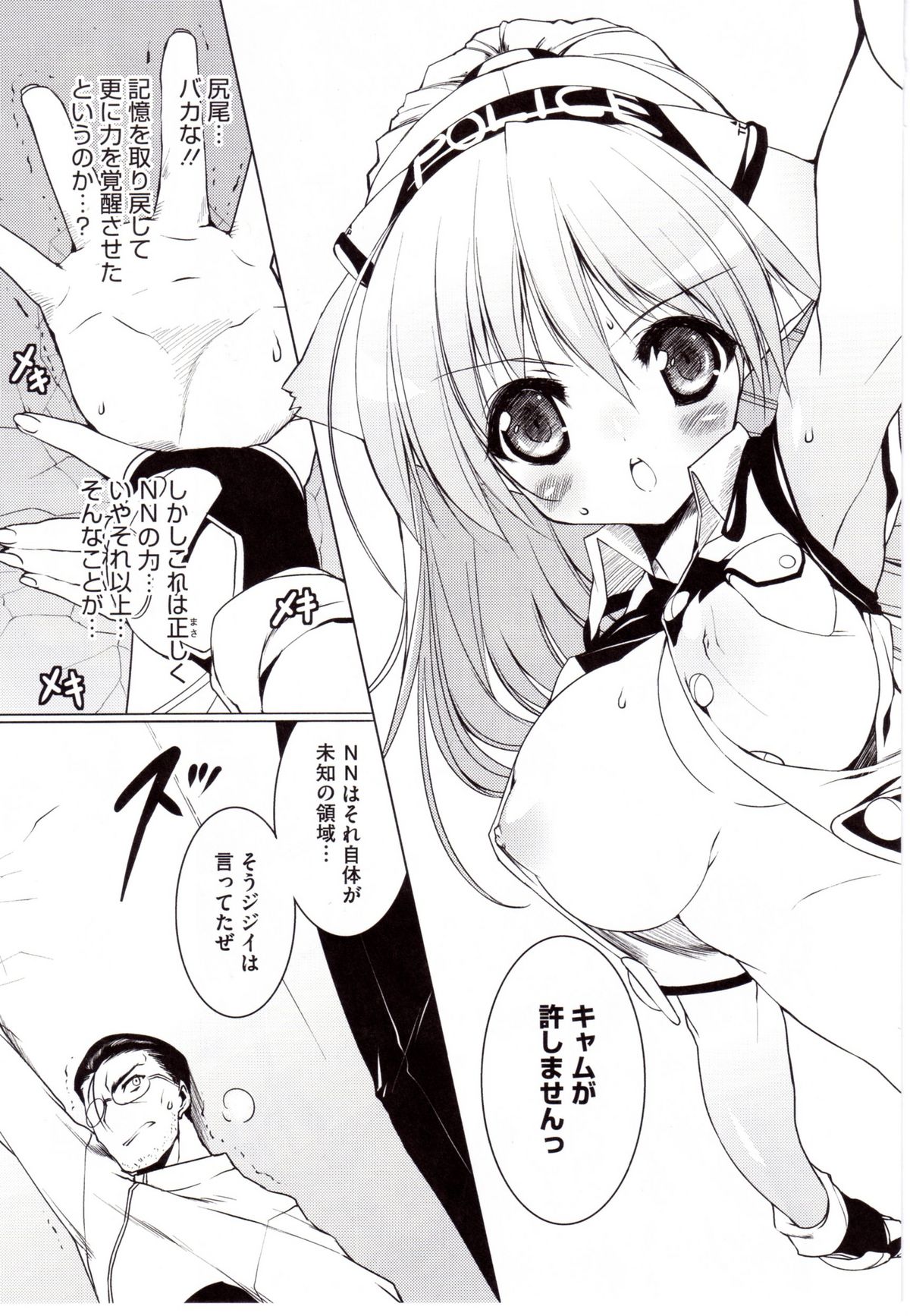 [うろたん] Newmanoid CAM 2