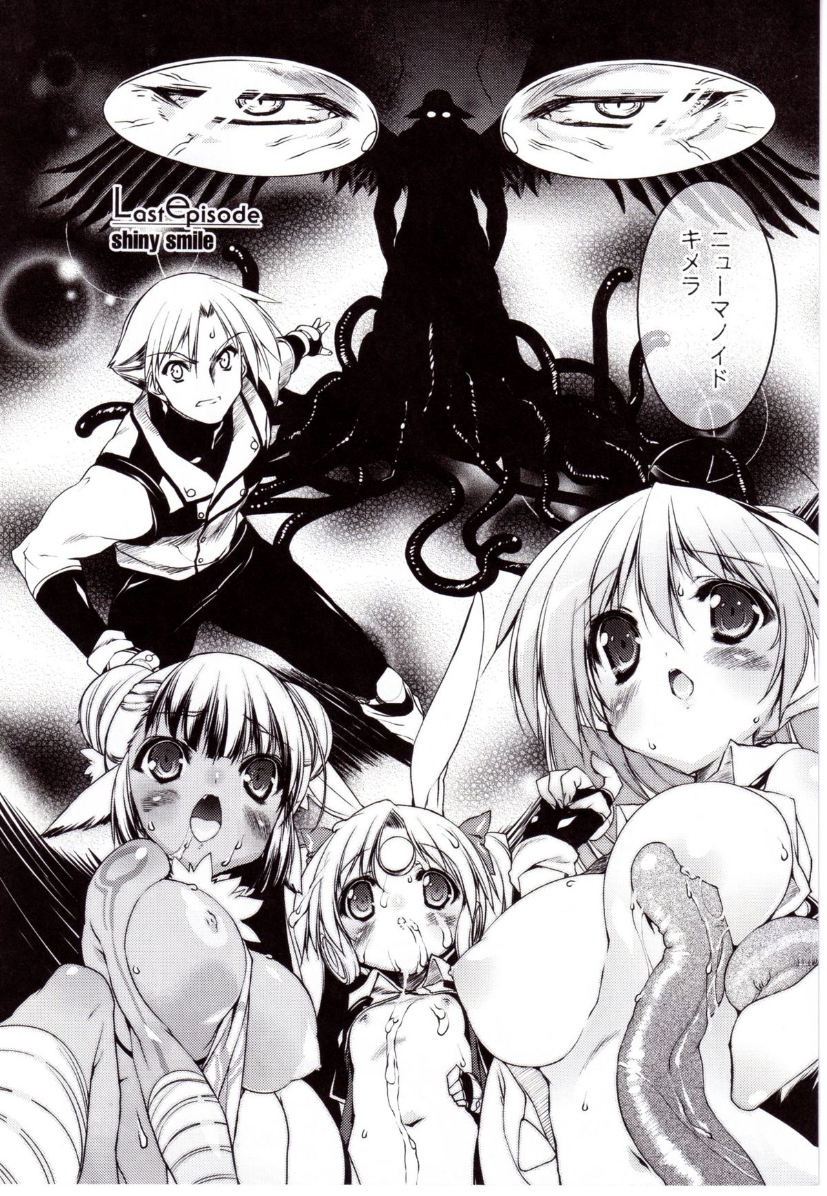 [うろたん] Newmanoid CAM 2