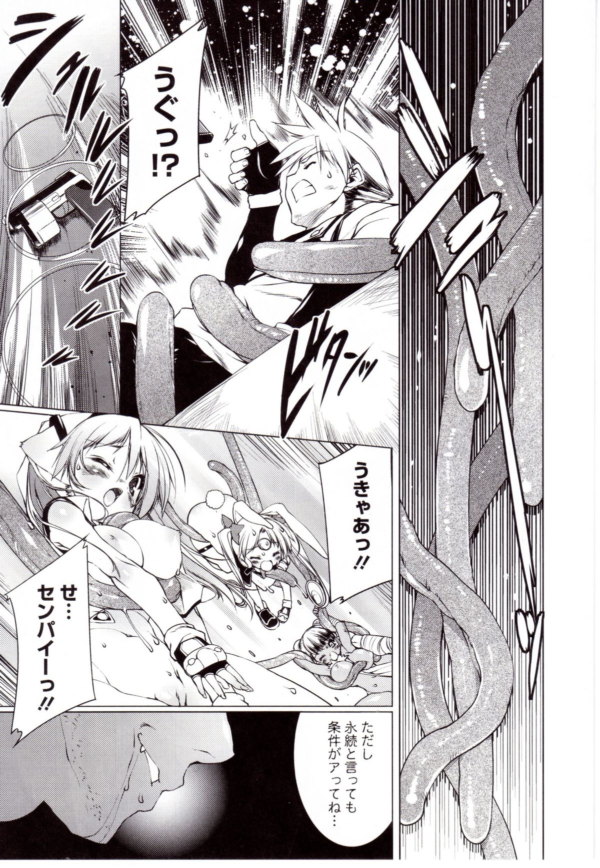 [うろたん] Newmanoid CAM 2