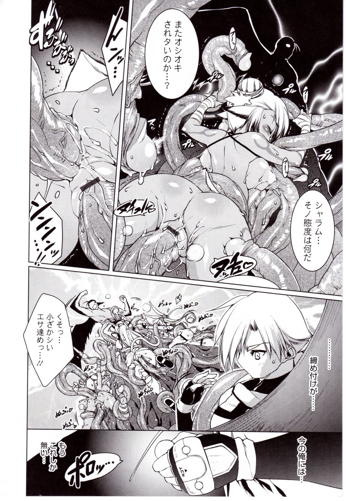 [うろたん] Newmanoid CAM 2