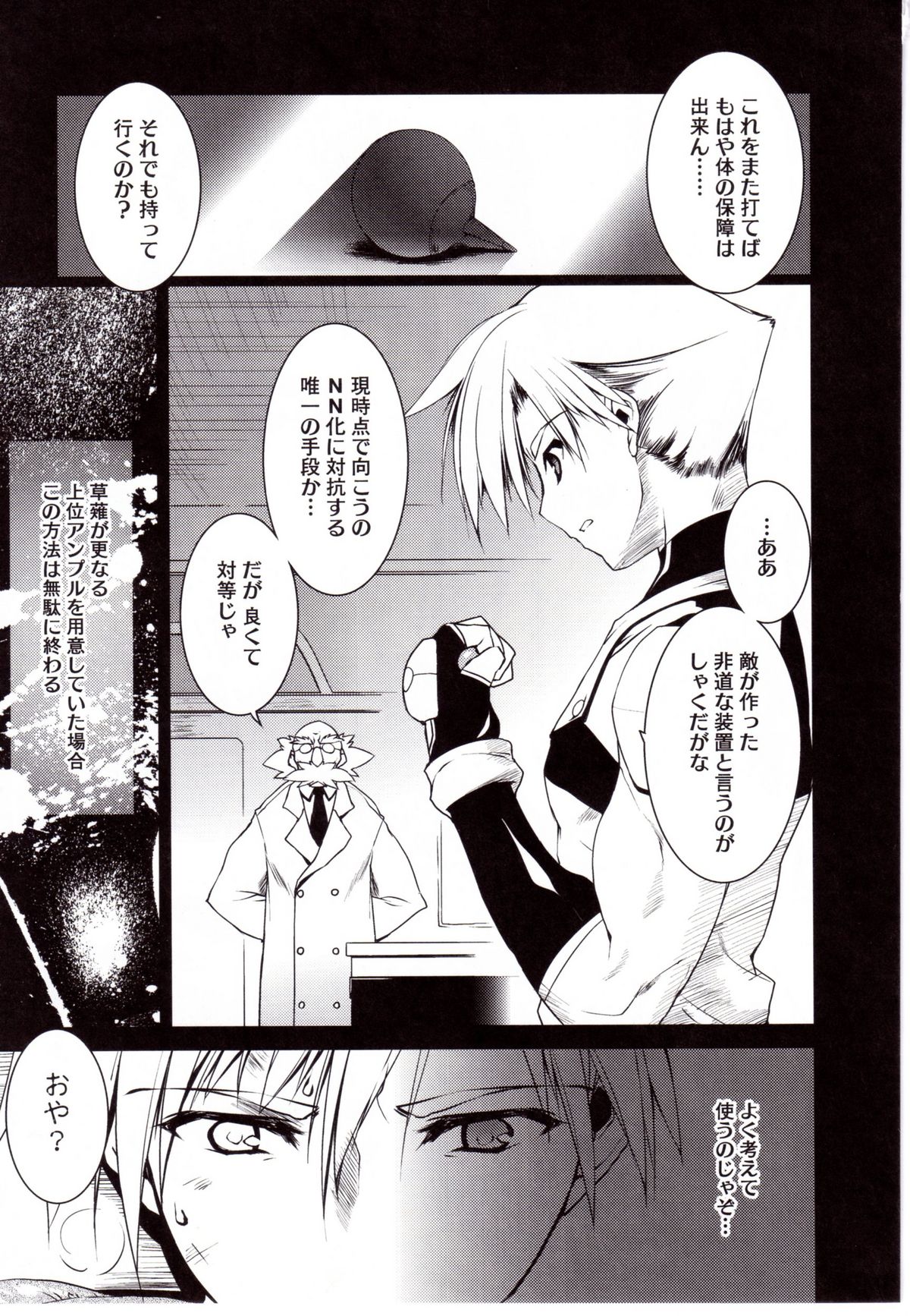 [うろたん] Newmanoid CAM 2