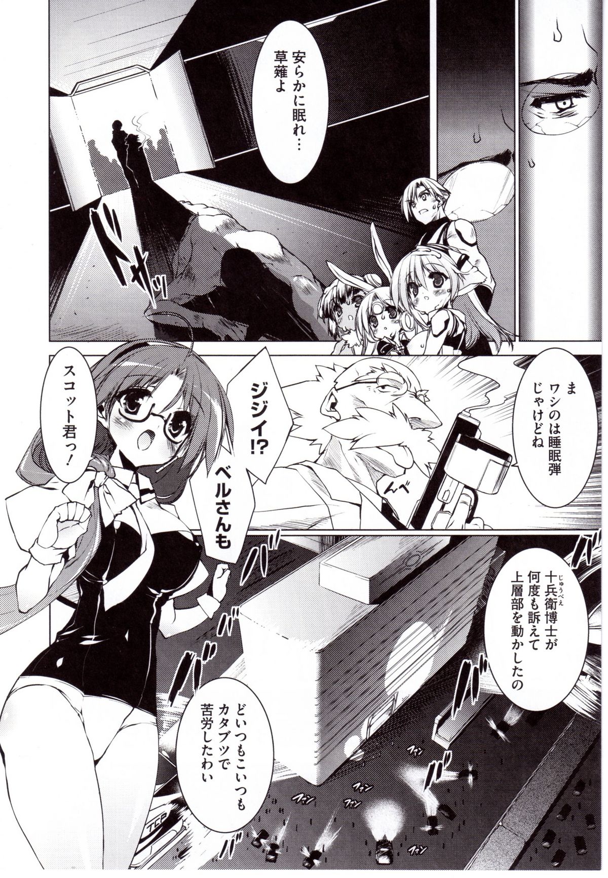 [うろたん] Newmanoid CAM 2