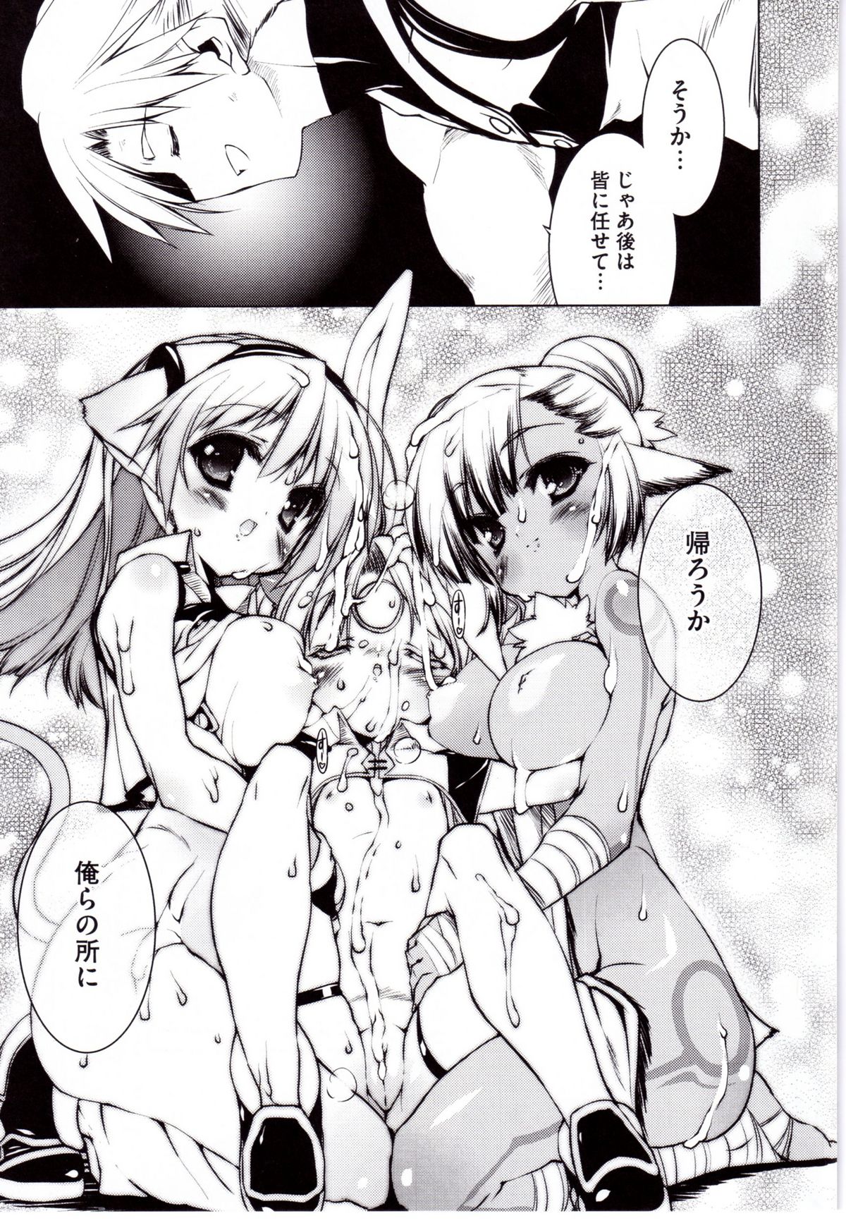 [うろたん] Newmanoid CAM 2