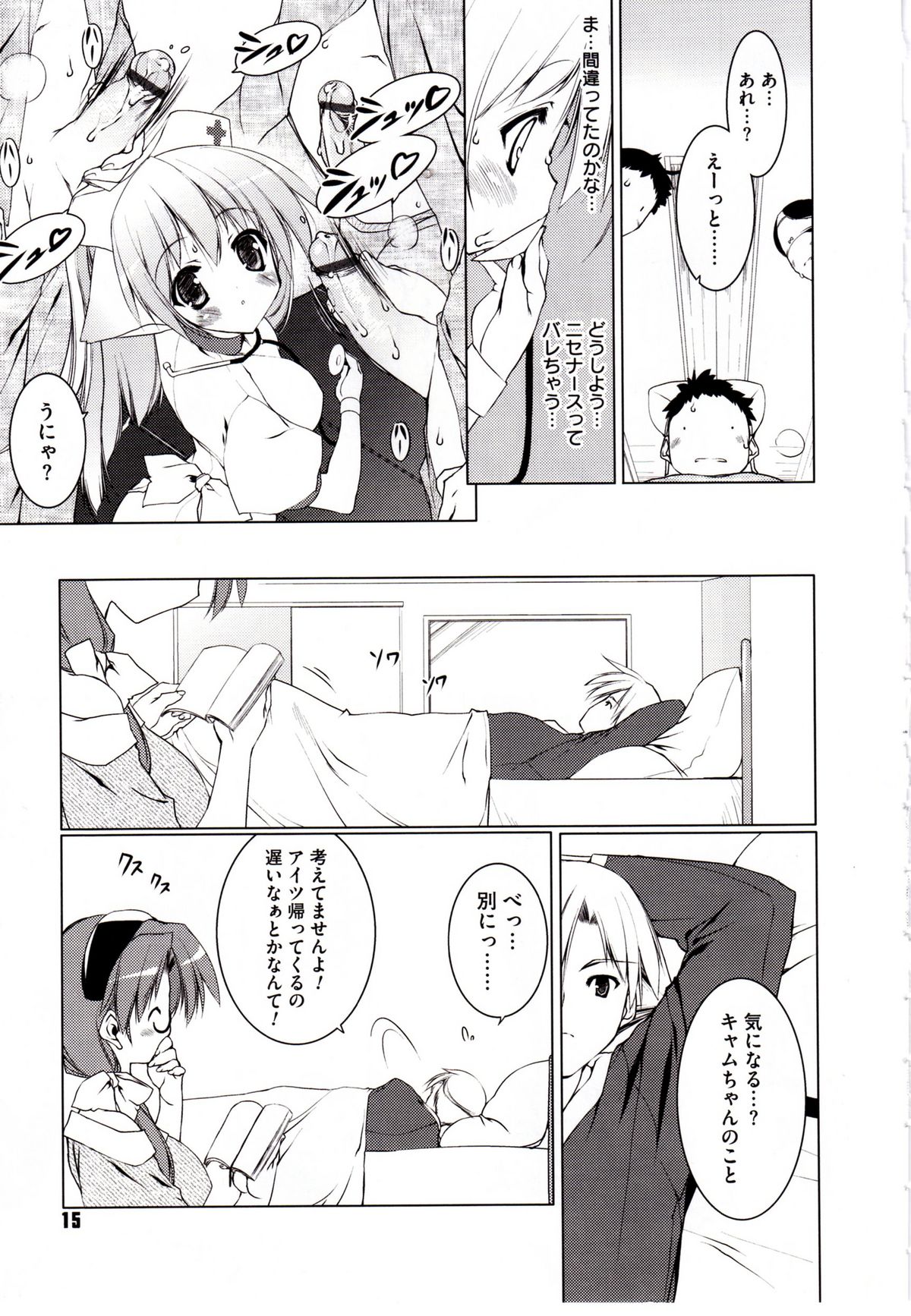 [うろたん] Newmanoid CAM 2