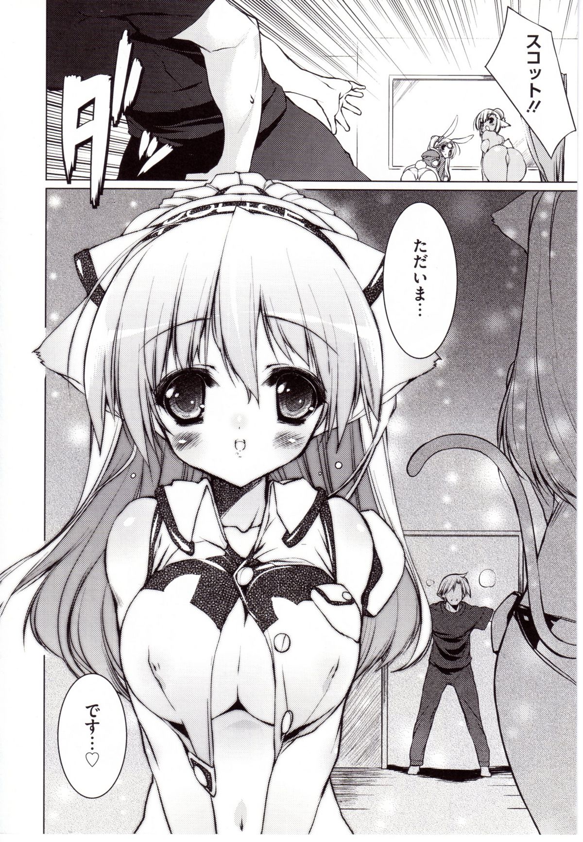 [うろたん] Newmanoid CAM 2