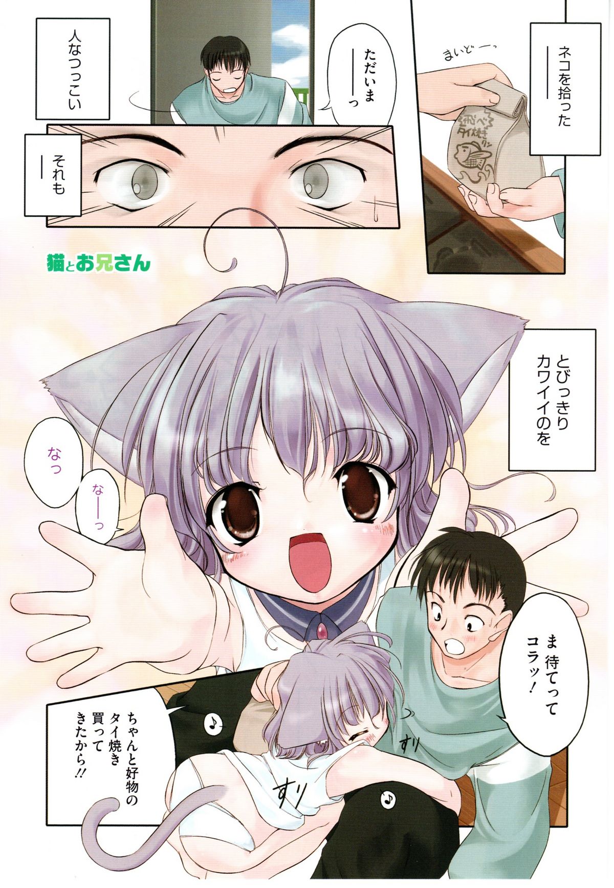 [うろたん] Newmanoid CAM 2