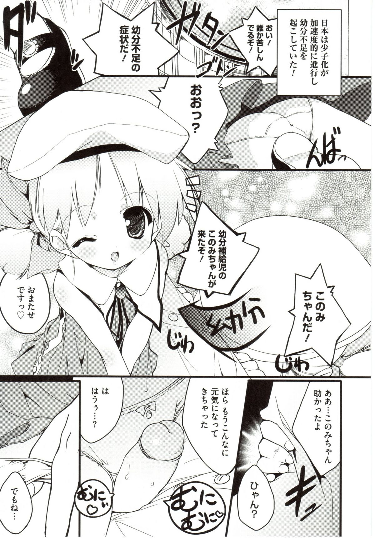 [うろたん] Newmanoid CAM 2