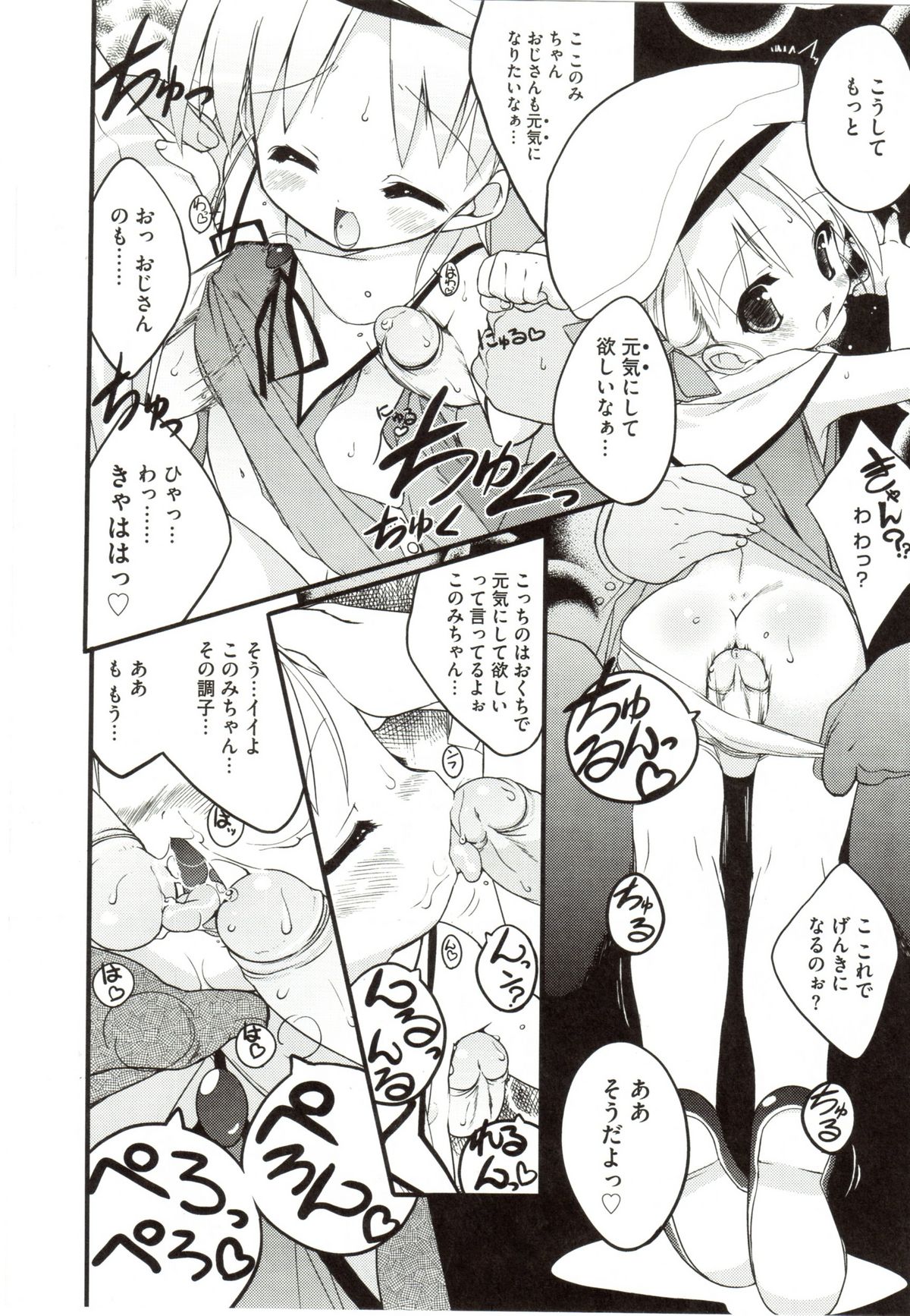 [うろたん] Newmanoid CAM 2