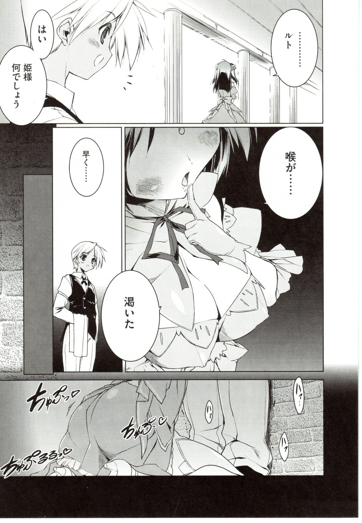 [うろたん] Newmanoid CAM 2