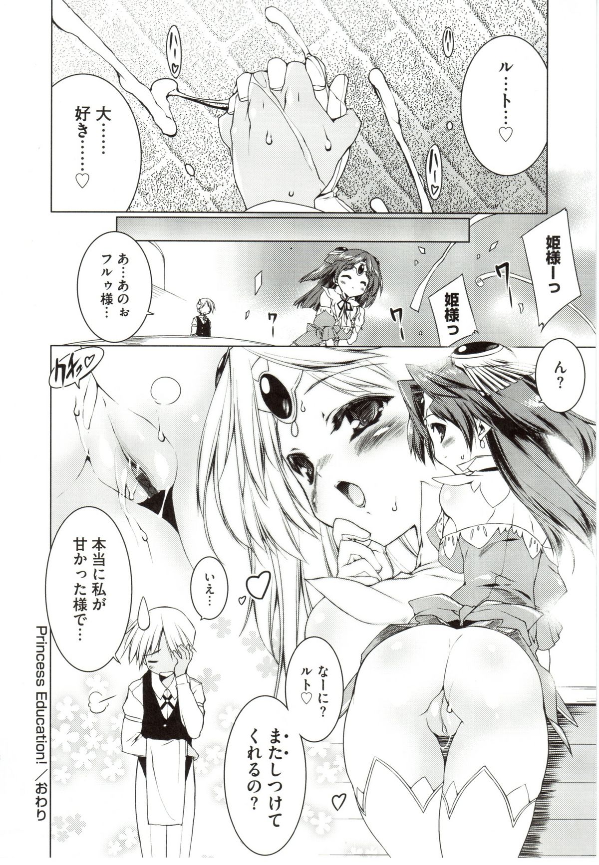 [うろたん] Newmanoid CAM 2