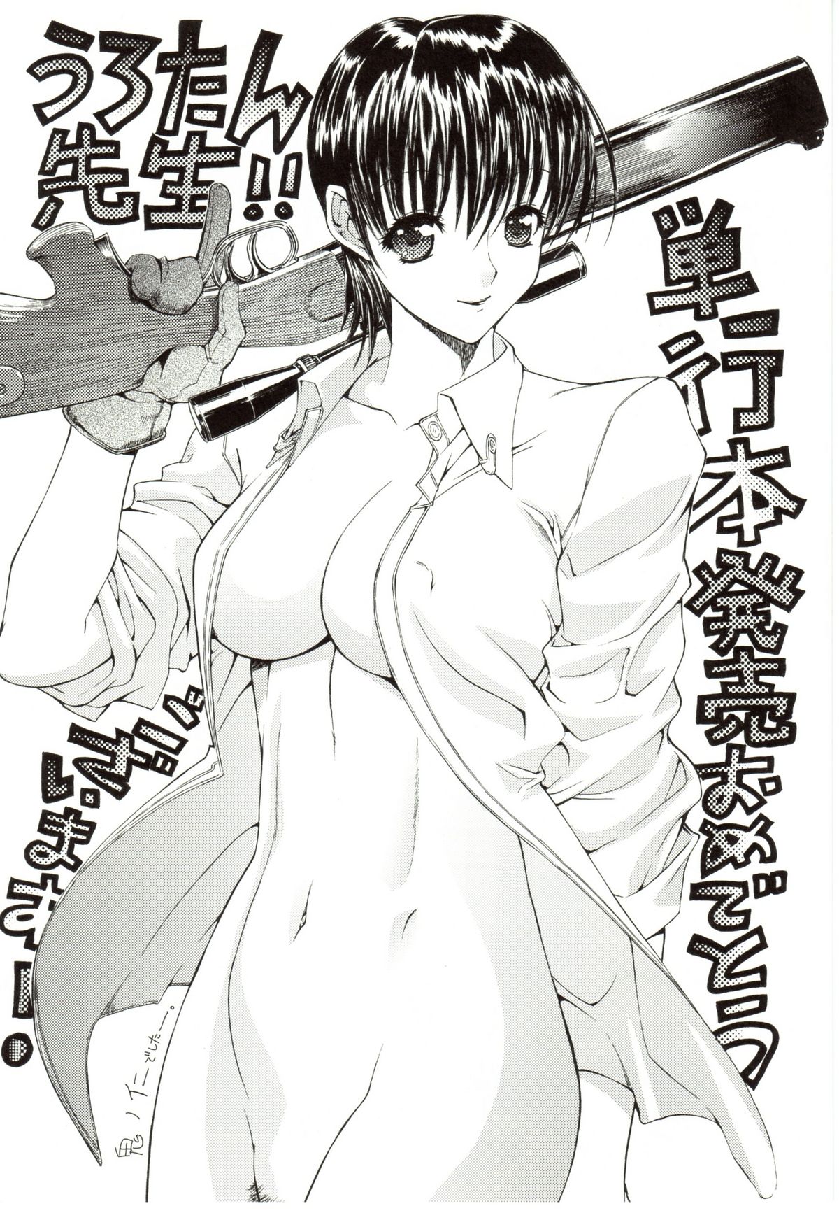 [うろたん] Newmanoid CAM 2