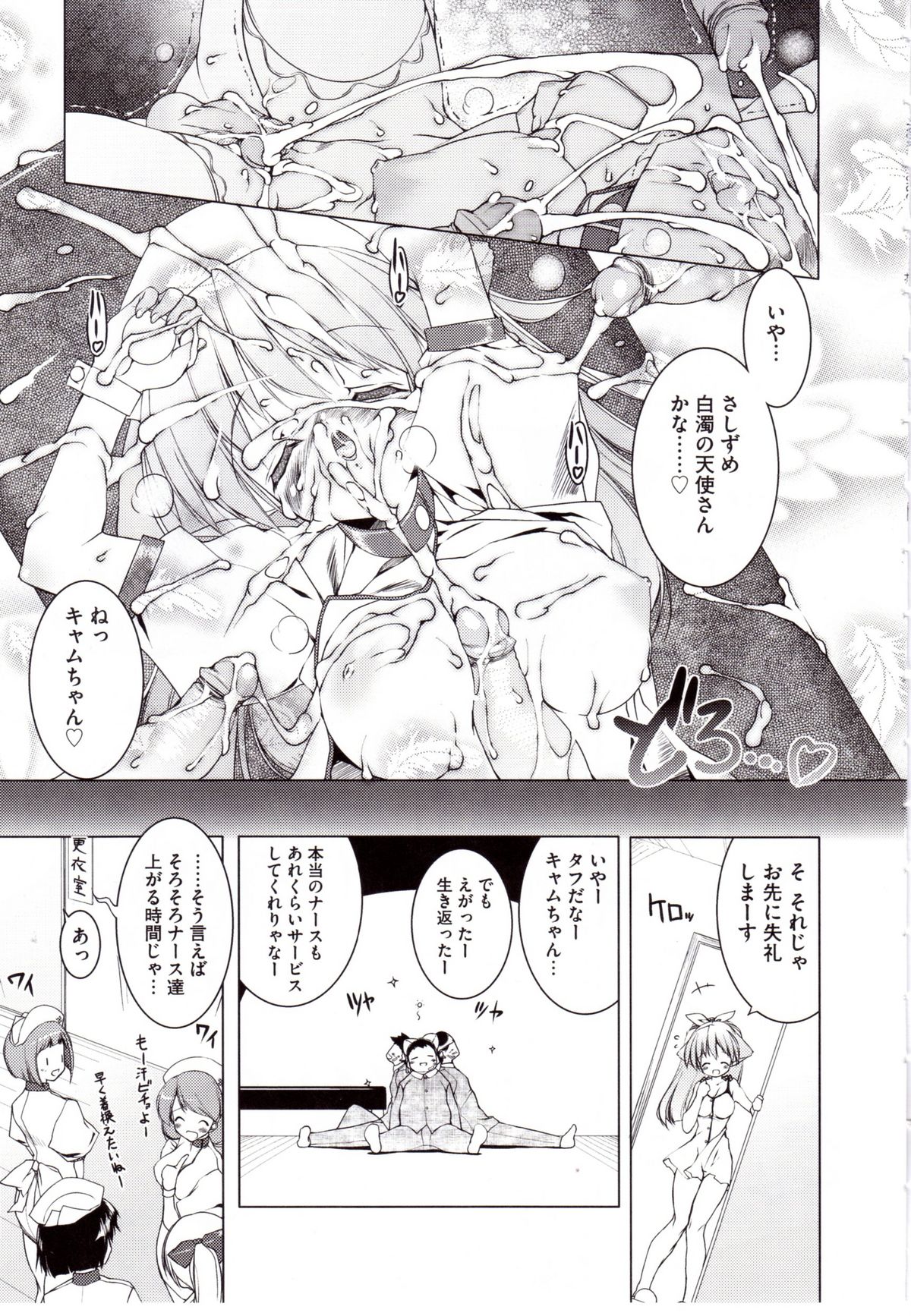 [うろたん] Newmanoid CAM 2