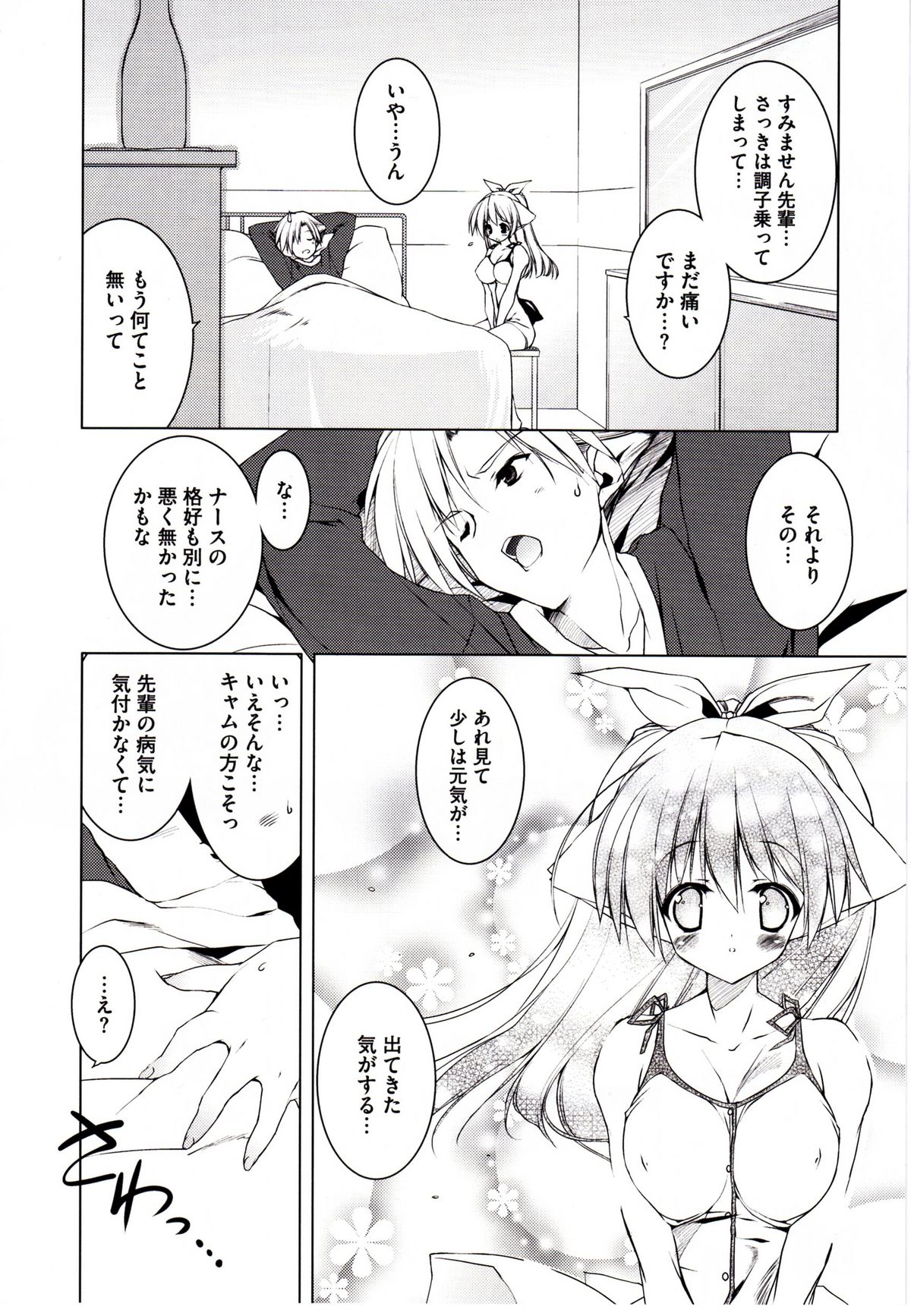 [うろたん] Newmanoid CAM 2