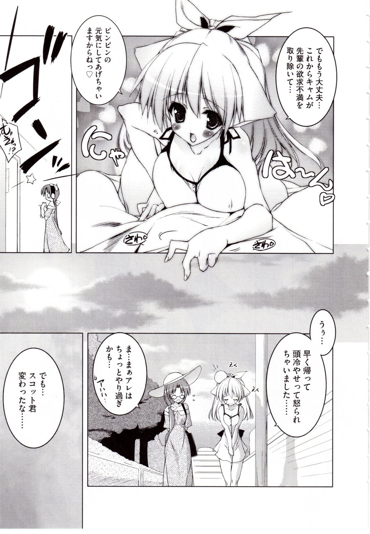 [うろたん] Newmanoid CAM 2