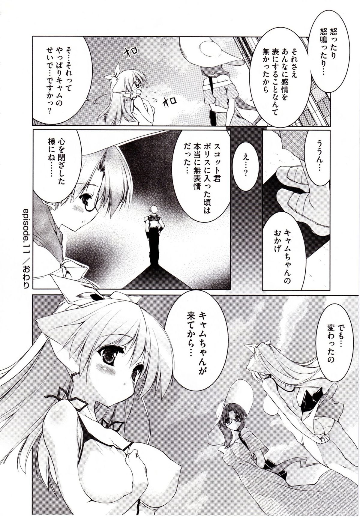 [うろたん] Newmanoid CAM 2