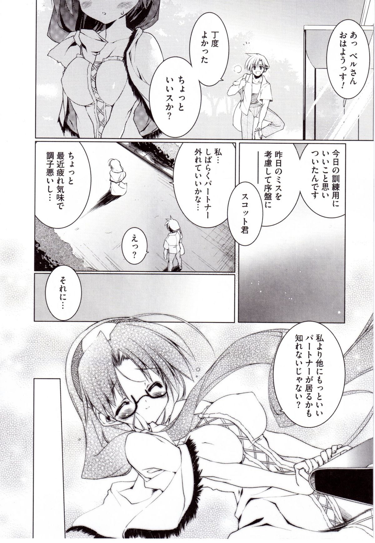 [うろたん] Newmanoid CAM 2