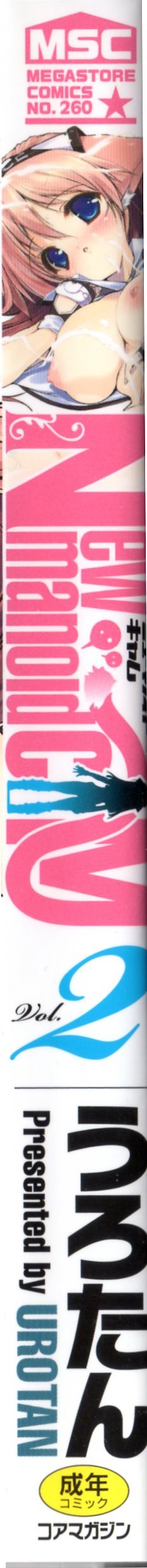 [うろたん] Newmanoid CAM 2