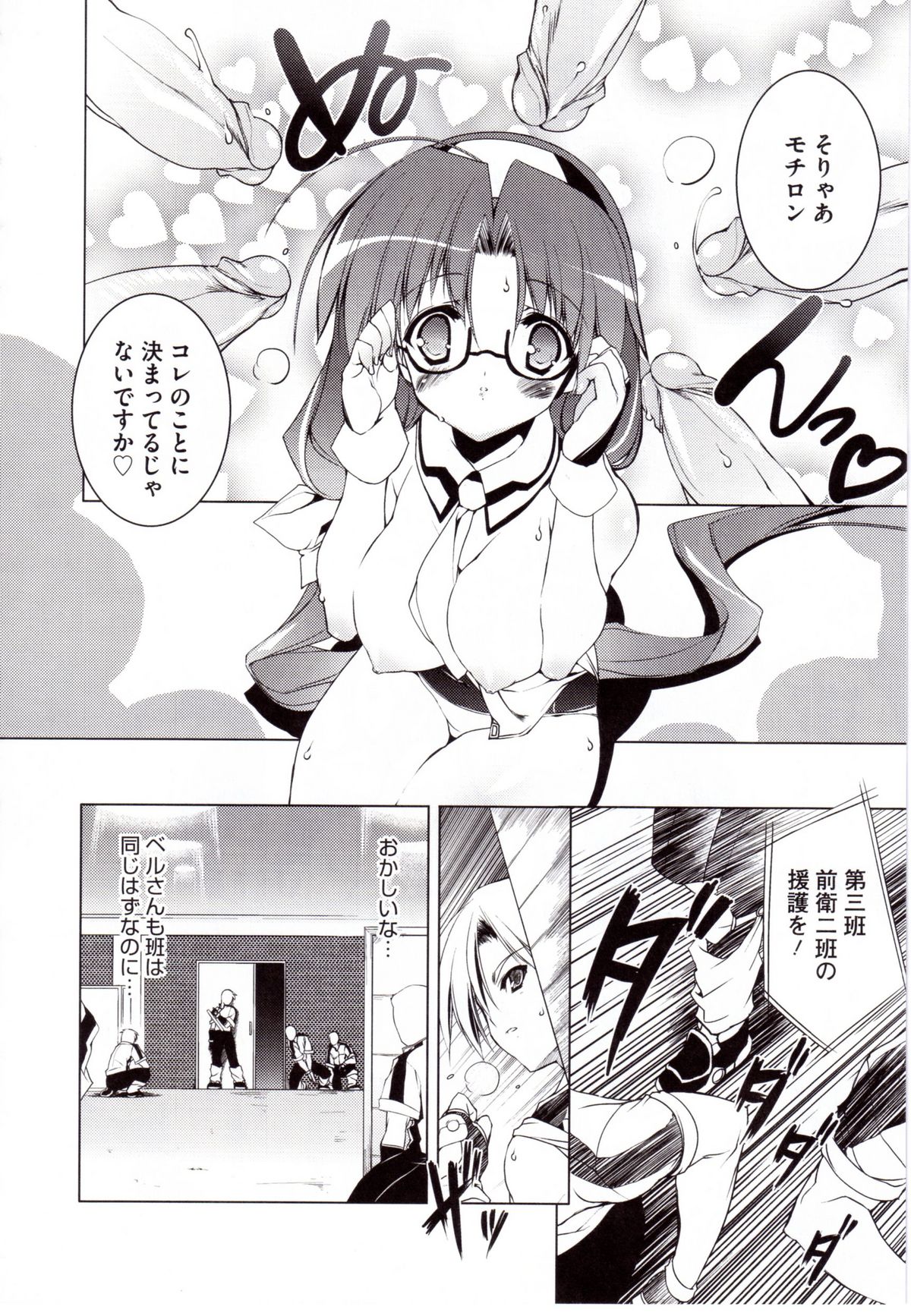 [うろたん] Newmanoid CAM 2