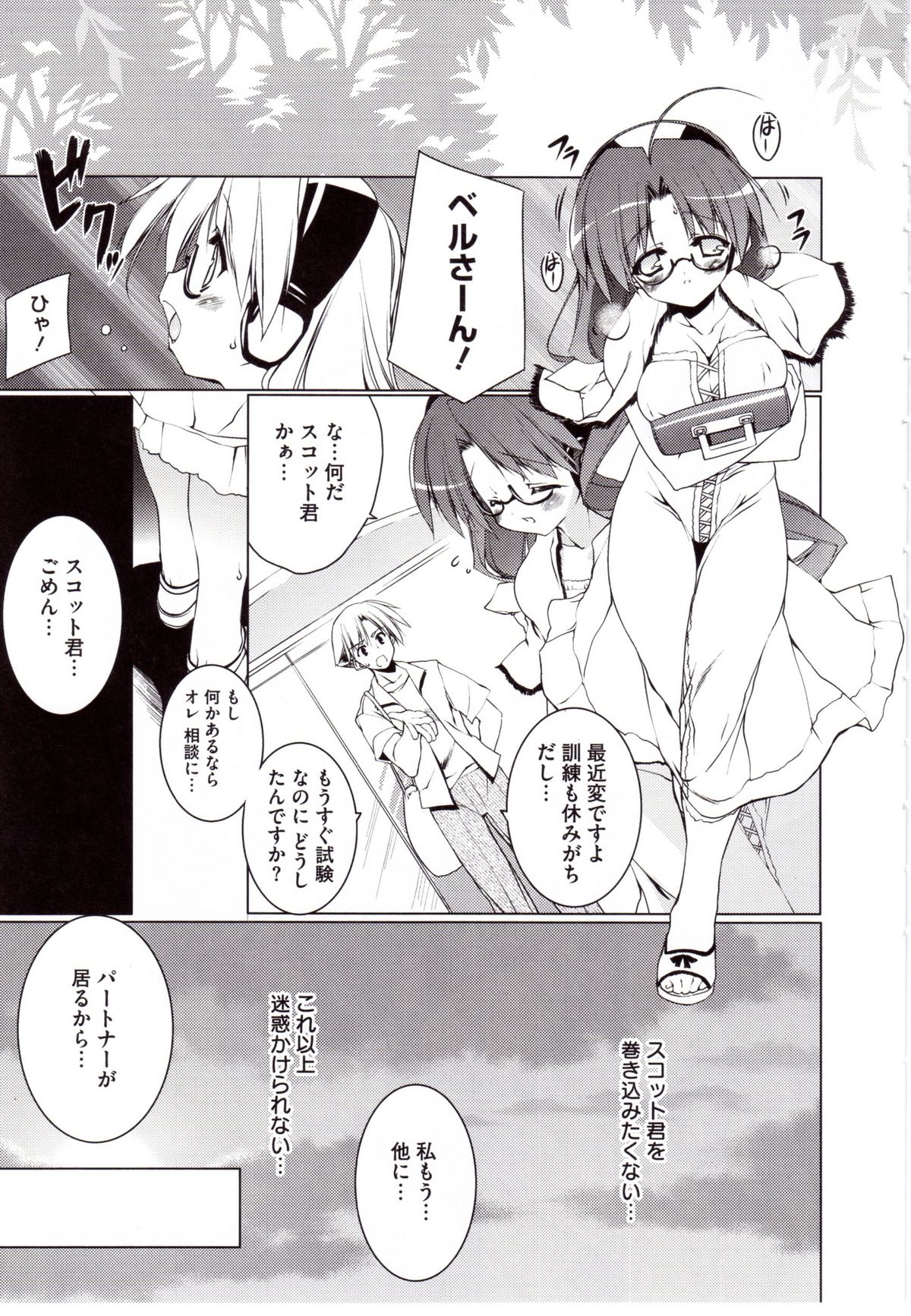 [うろたん] Newmanoid CAM 2