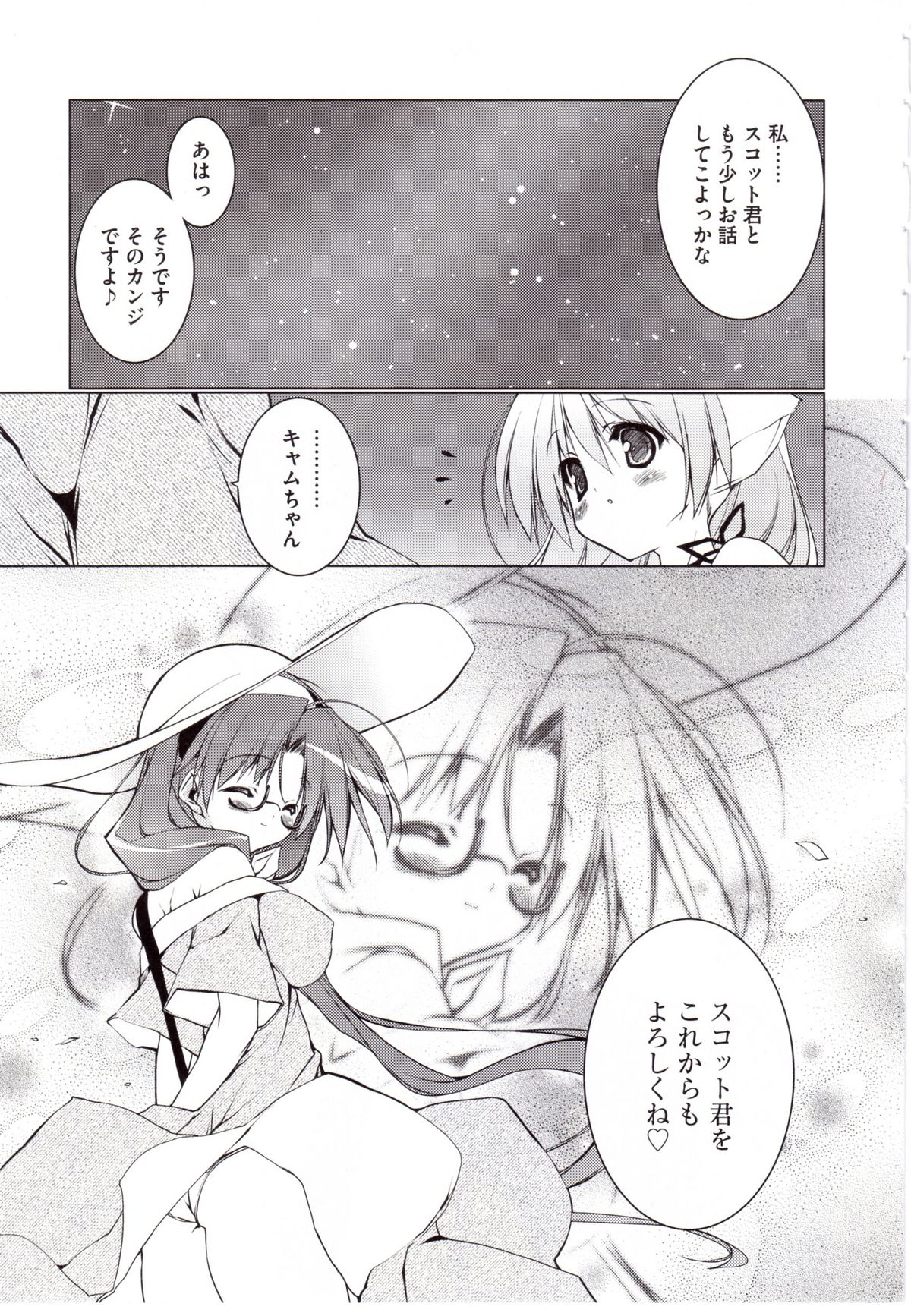 [うろたん] Newmanoid CAM 2