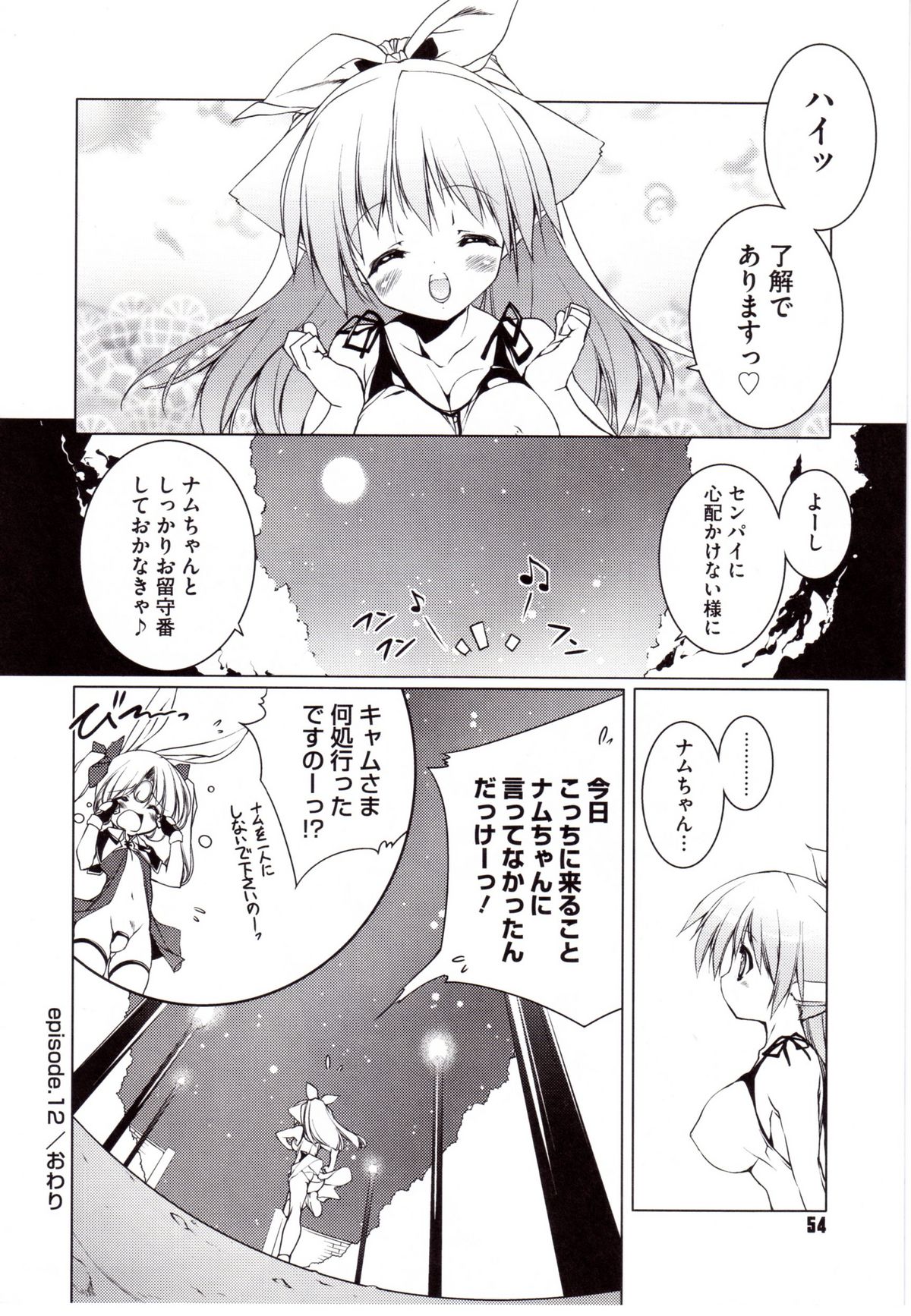 [うろたん] Newmanoid CAM 2