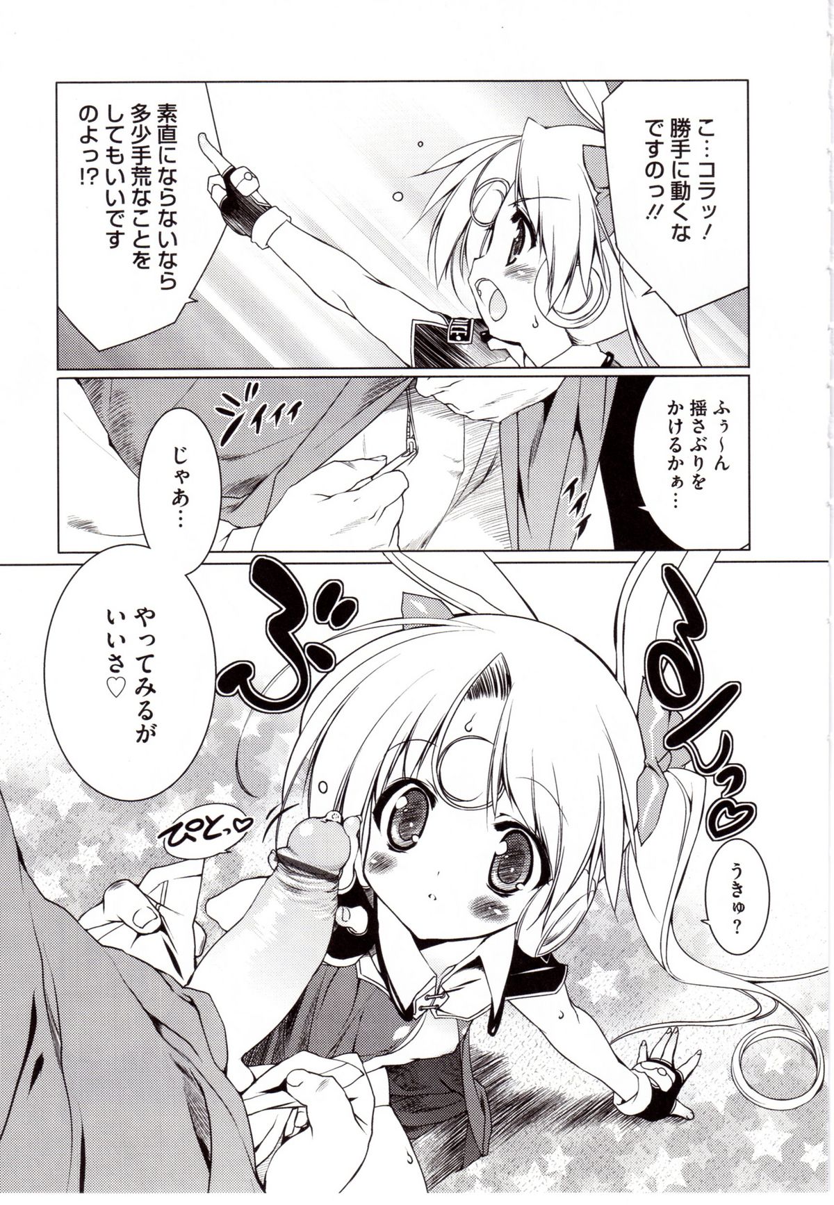 [うろたん] Newmanoid CAM 2