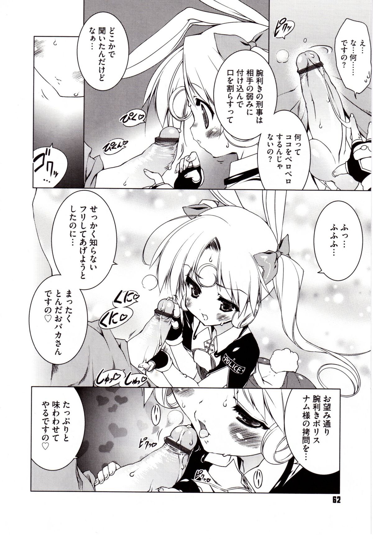 [うろたん] Newmanoid CAM 2