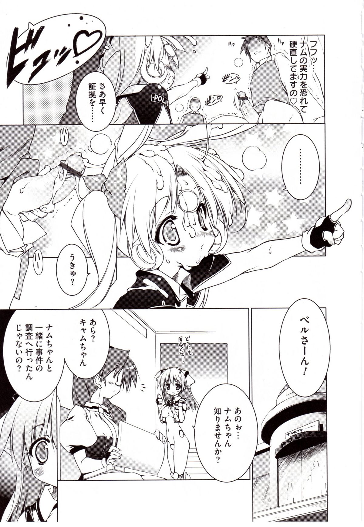 [うろたん] Newmanoid CAM 2